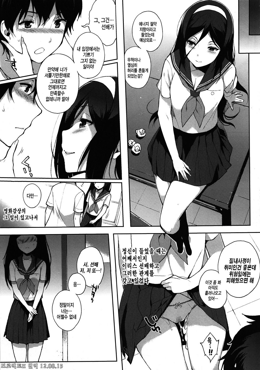 Hakka page 6 full