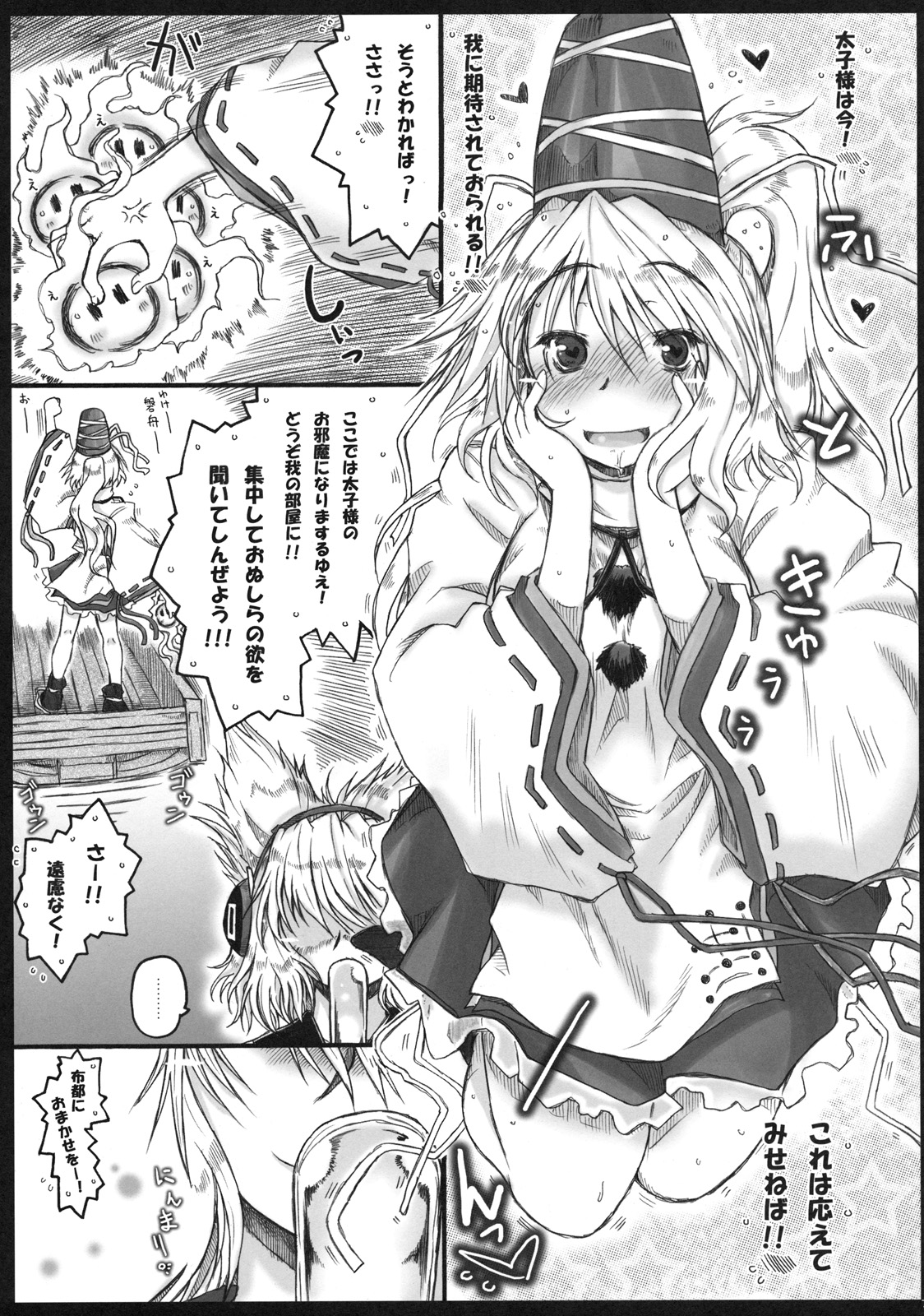 Karei Naru Footwork. page 7 full