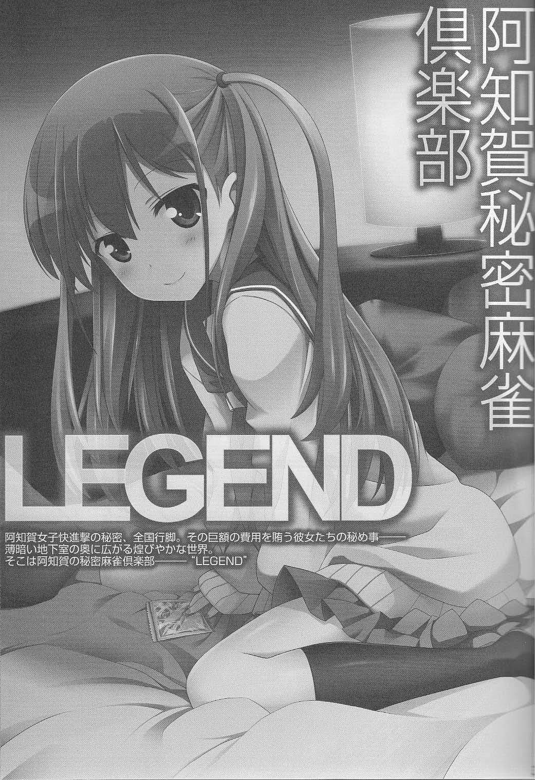 Achiga Himitsu Mahjong Club LEGEND page 2 full