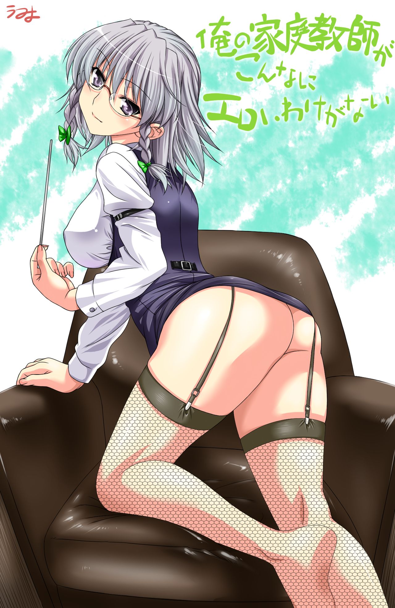 Izayoi Sakuya page 5 full