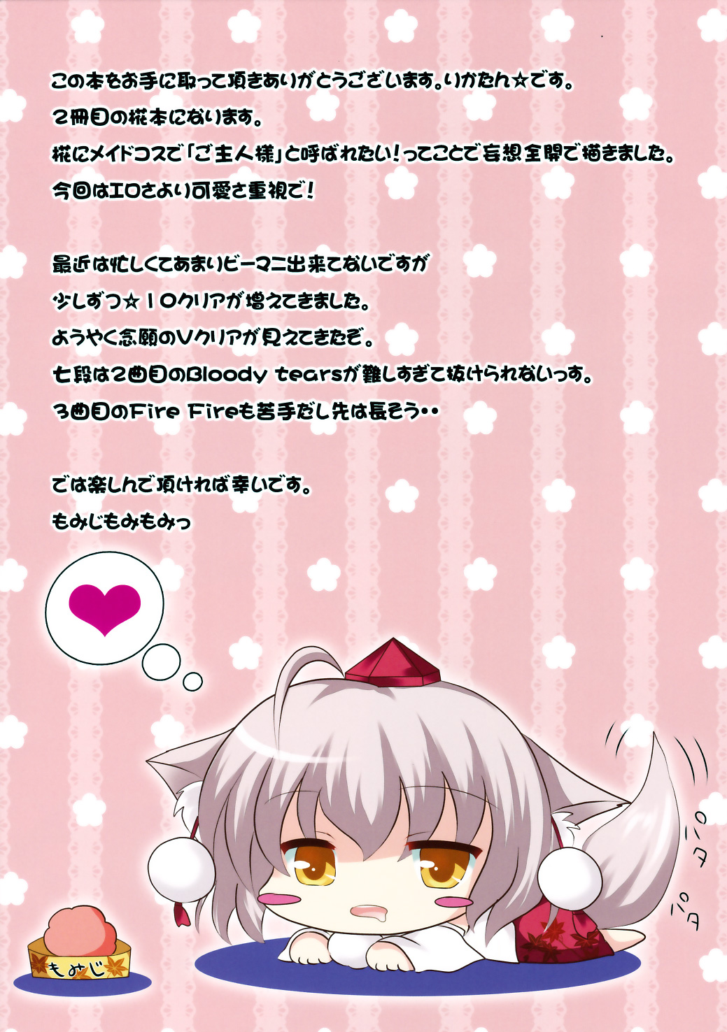 Momi maid page 3 full