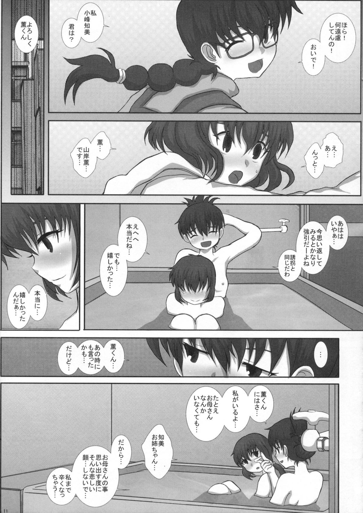 MromantikXIX page 10 full
