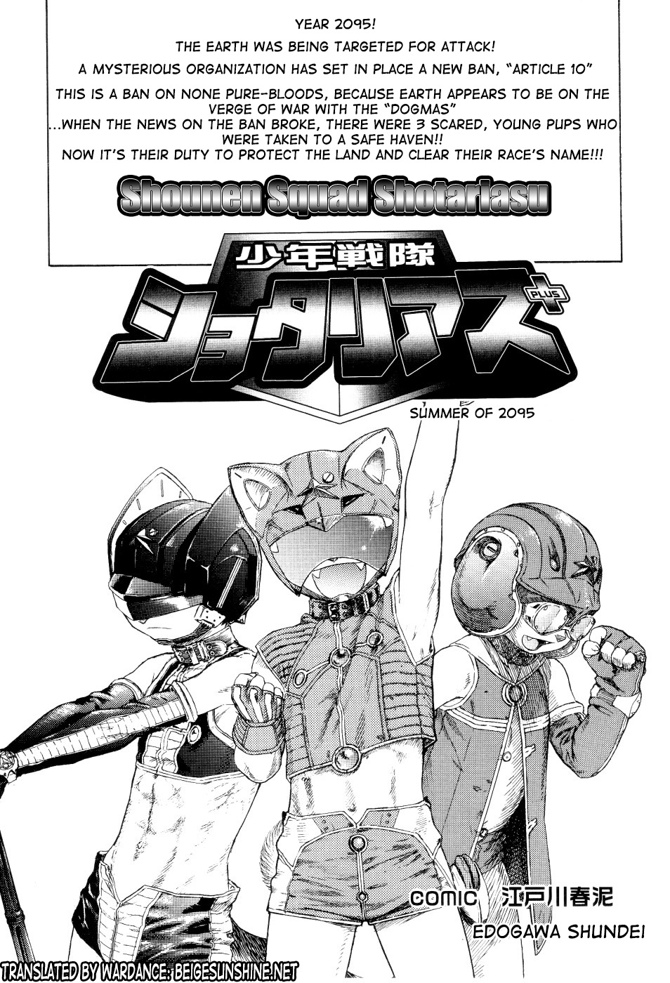 Shounen Squad page 1 full