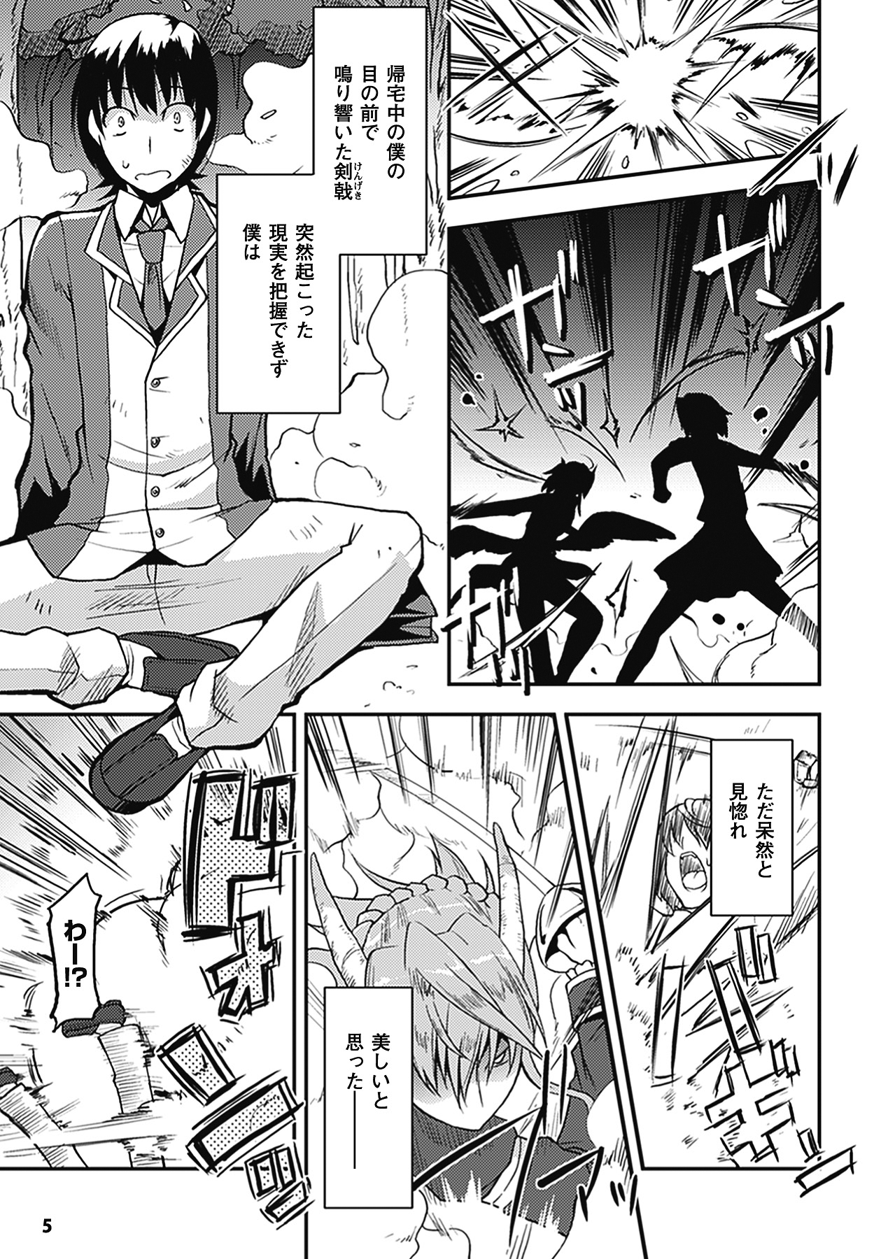 Akuma de Konkatsu! page 8 full