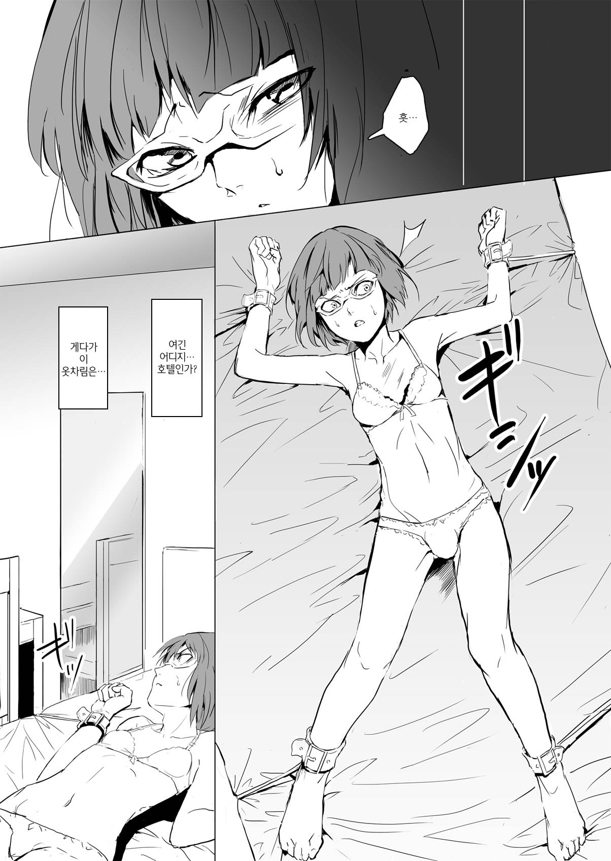 Yokubou Kaiki Dai 471 Shou -Fukushuu Josou Rape!! Namaiki na Kawaii Furyou o Kyouikuteki Shioki Kan.- page 3 full