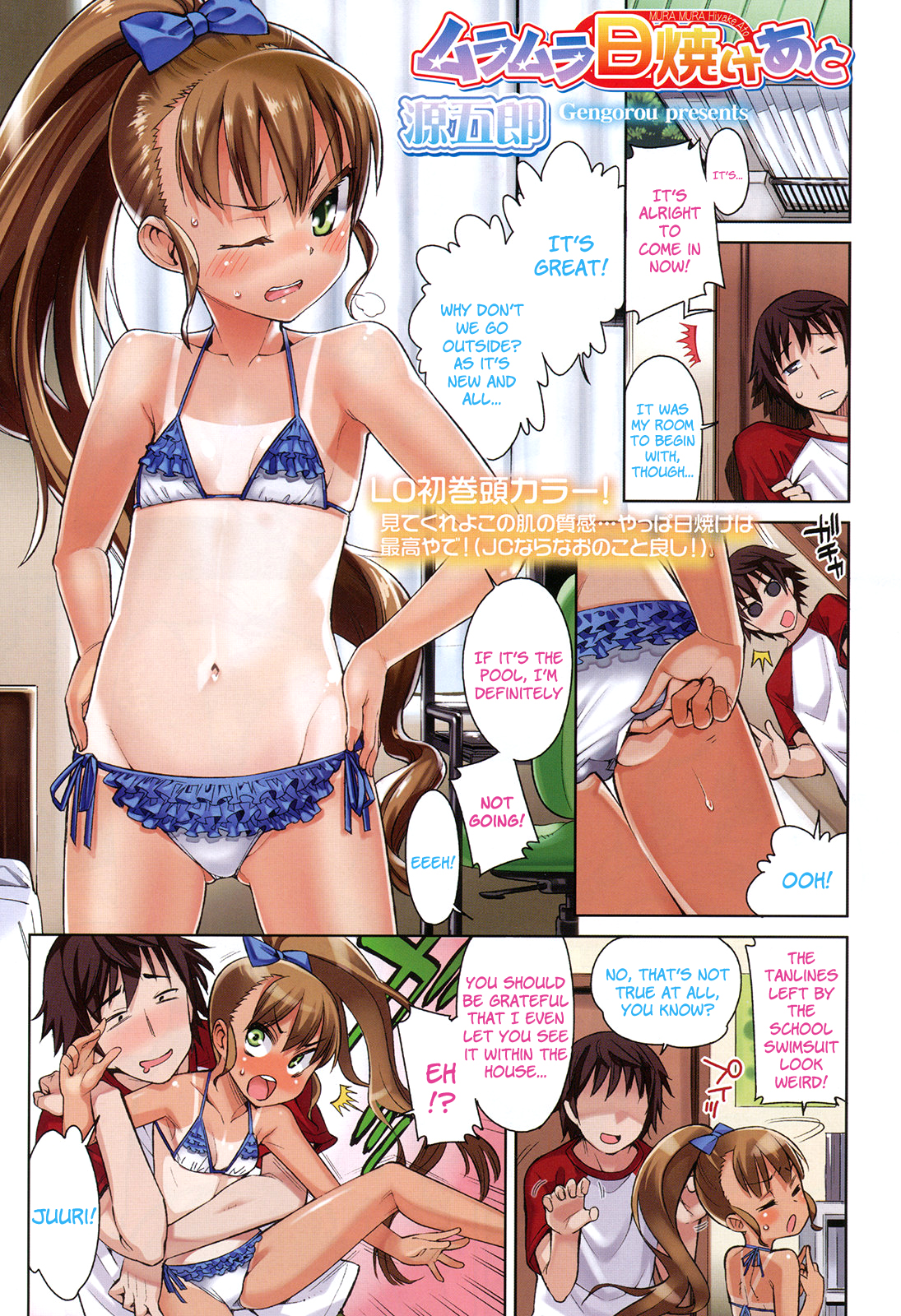 Muramura Hiyake Ato | Sexy Tanlines page 1 full