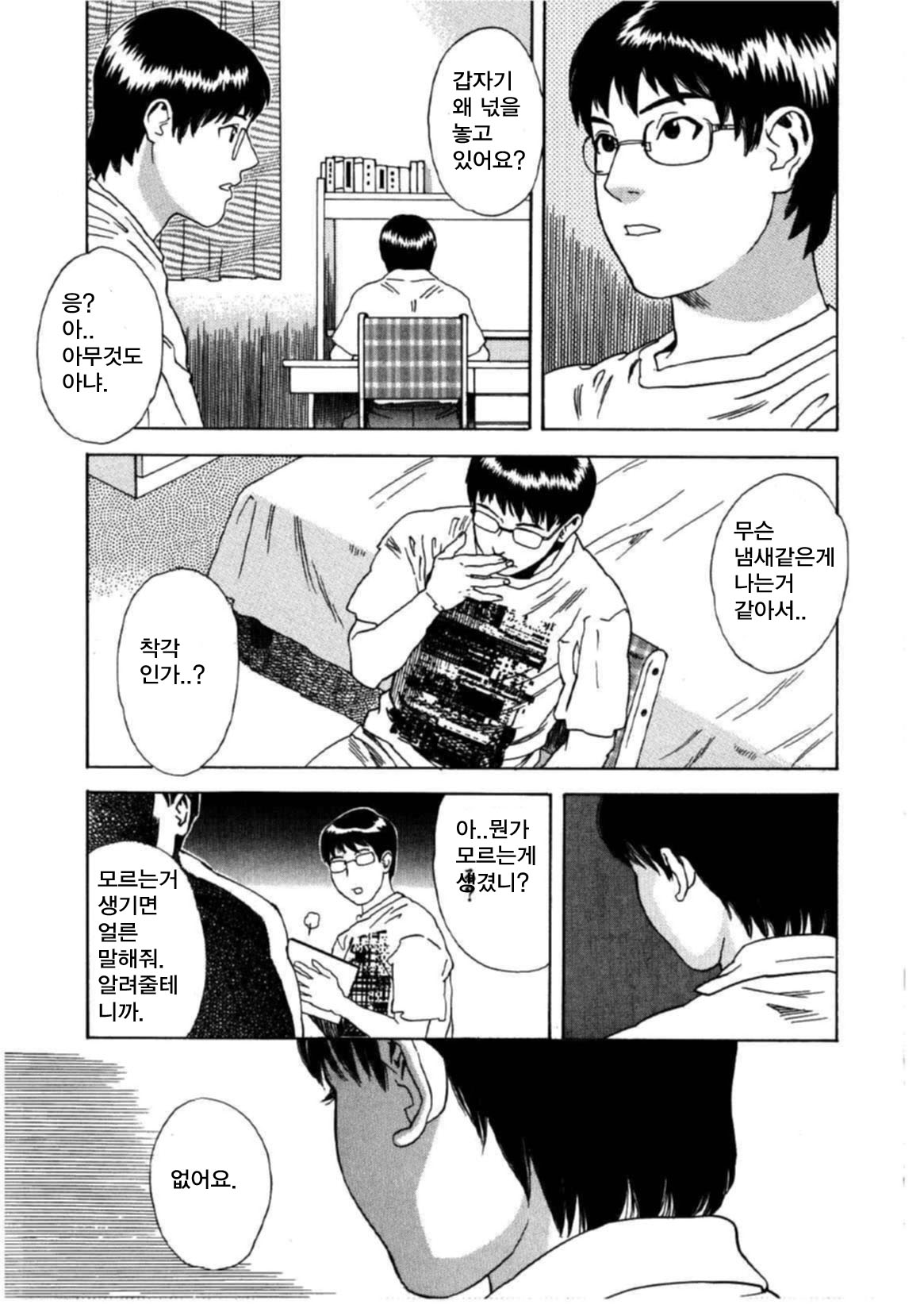 Daybreak page 2 full