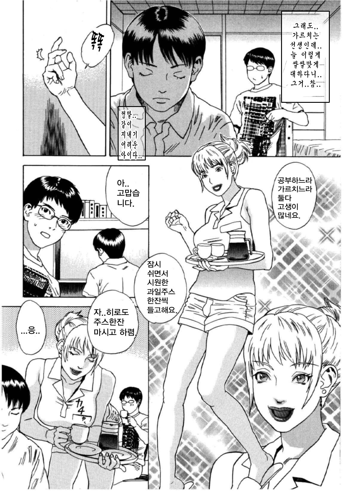 Daybreak page 3 full
