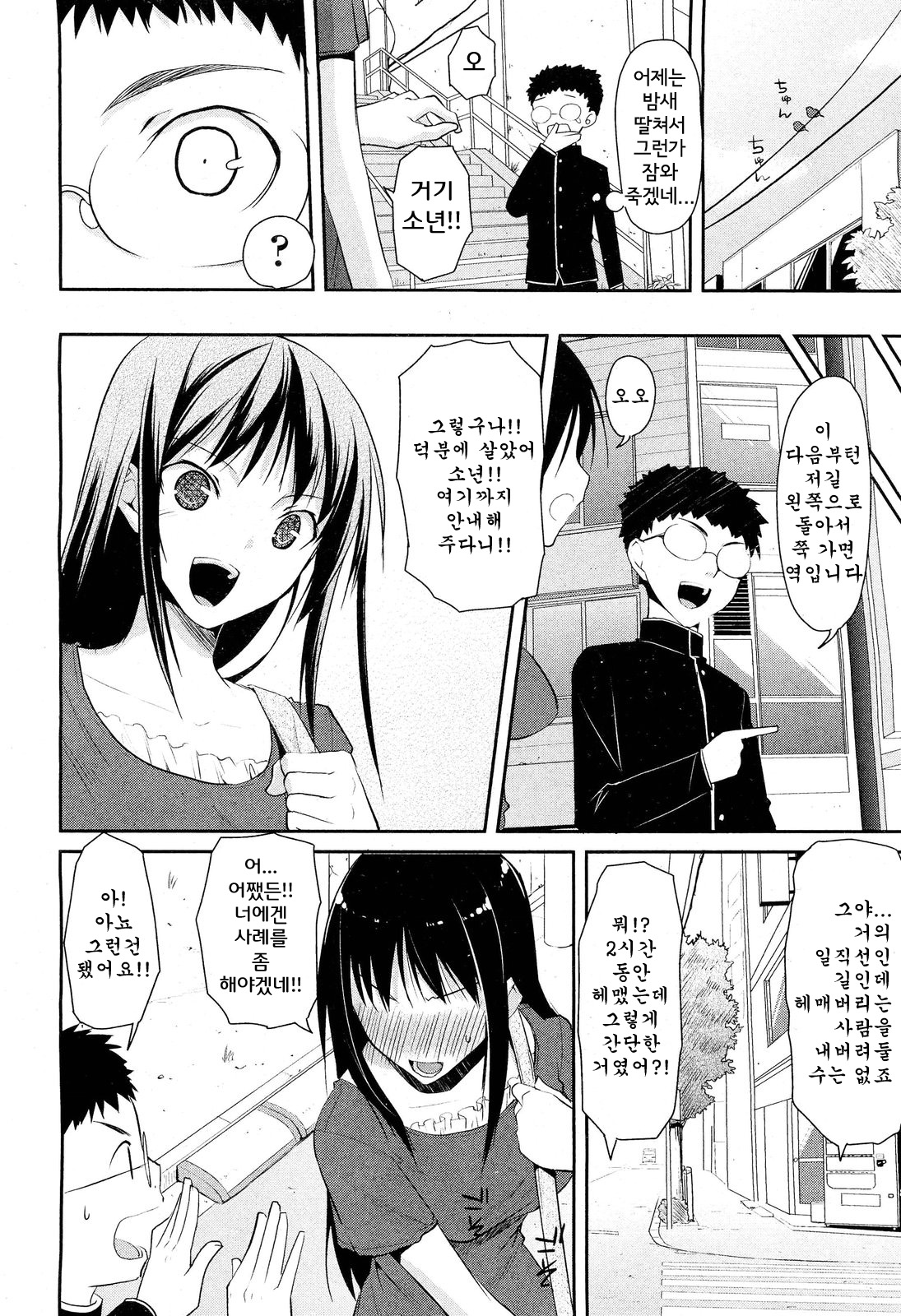 Linked Mirror page 2 full