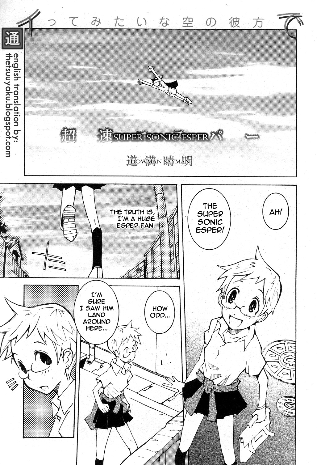 Super Sonic Esper page 1 full