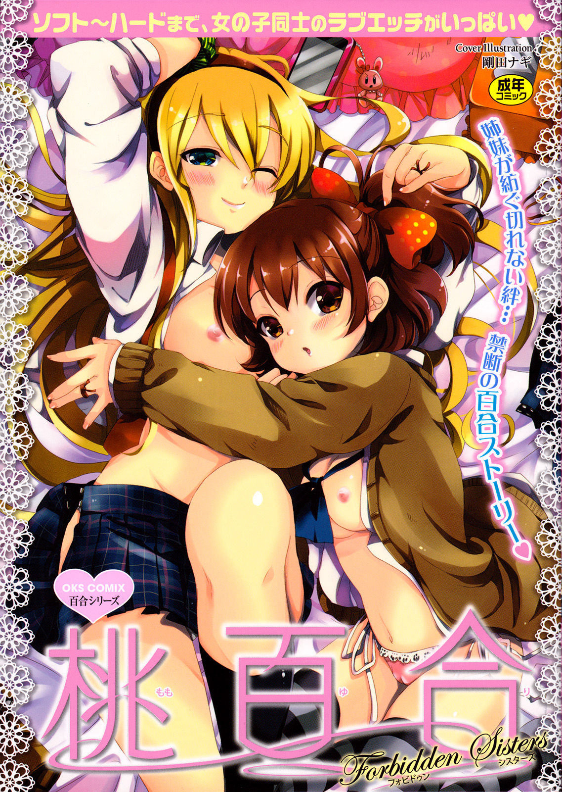 Amai Tsume | Dulce uñas page 1 full