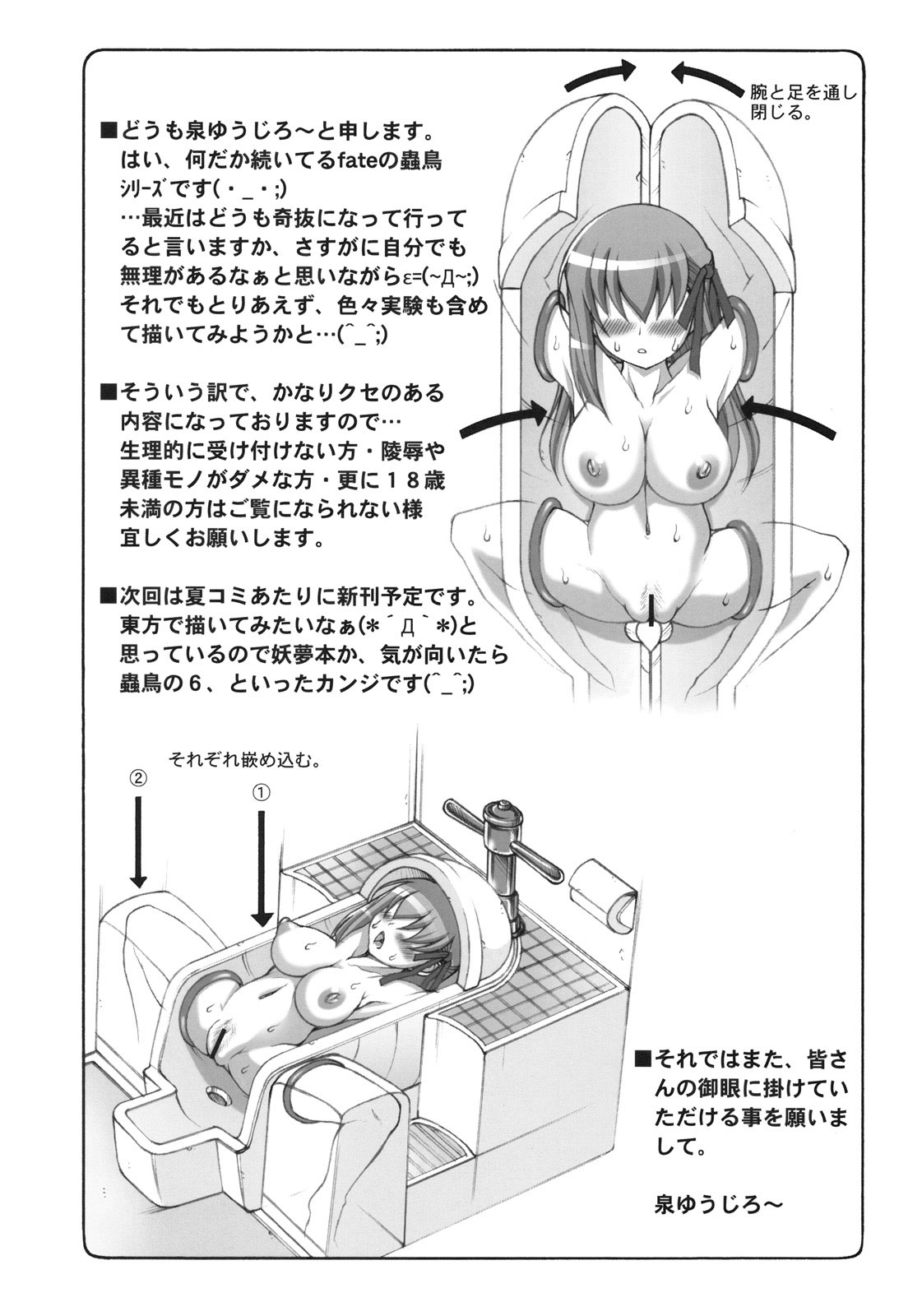 Kotori 5 page 4 full