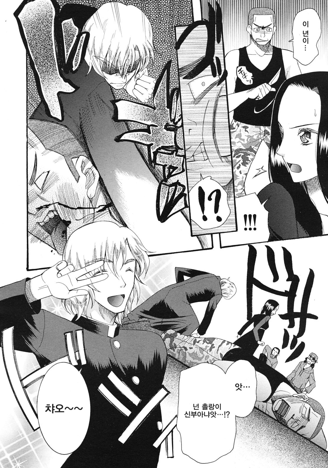 Episode 2, as the word of God. page 5 full