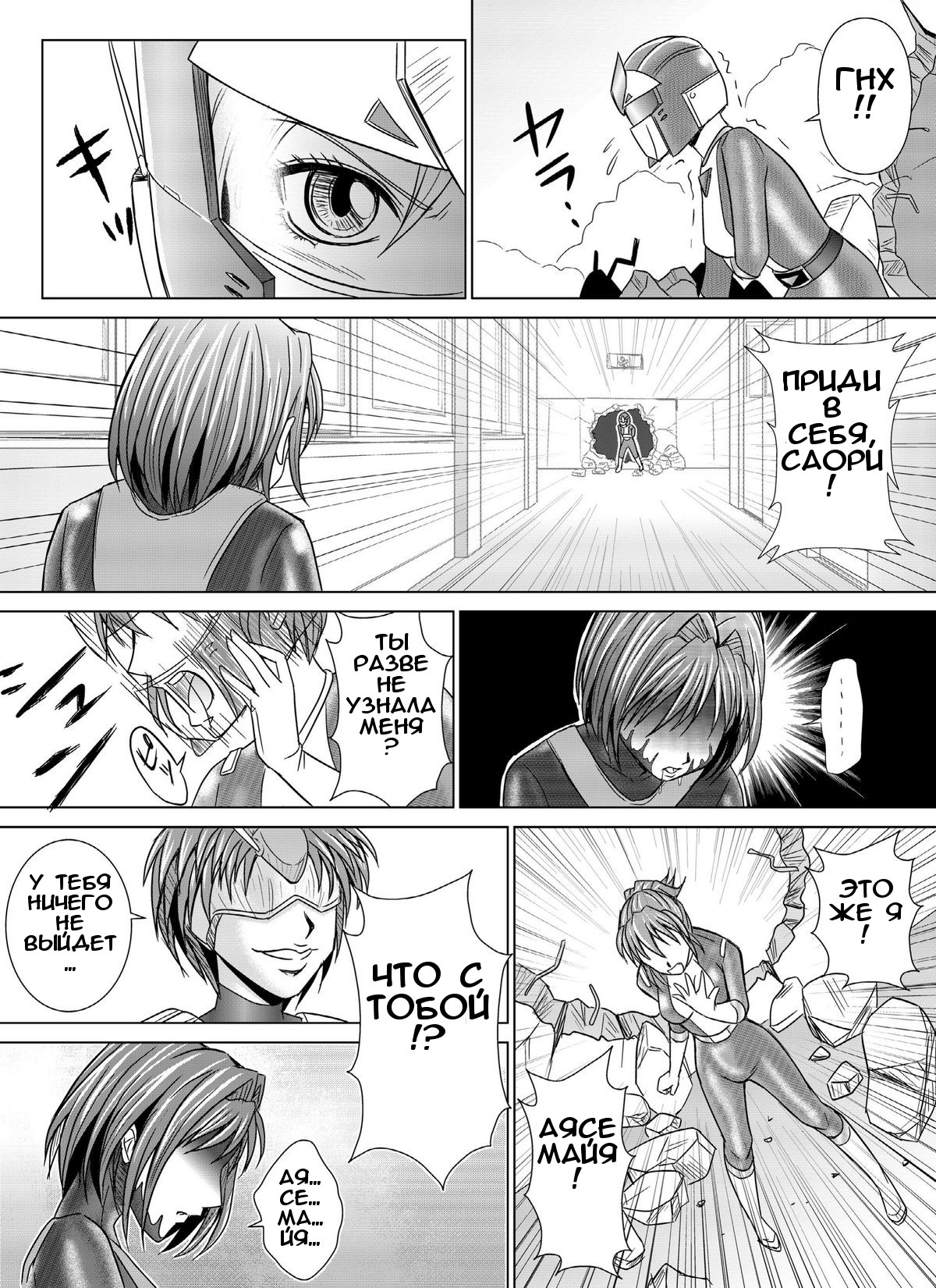Tokubousentai Dinaranger ~Heroine Kairaku Sennou Keikaku~ Vol. 4/Vol. 5/Vol. 6 page 10 full