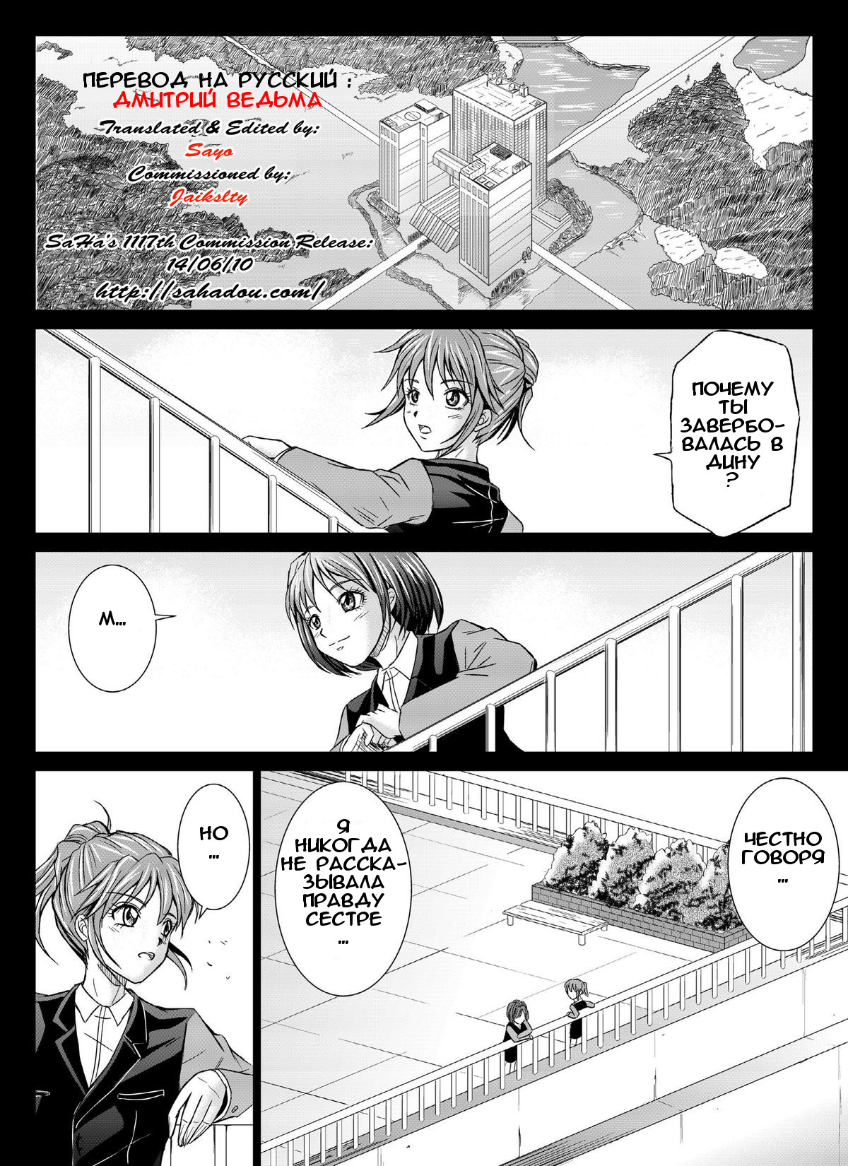 Tokubousentai Dinaranger ~Heroine Kairaku Sennou Keikaku~ Vol. 4/Vol. 5/Vol. 6 page 2 full