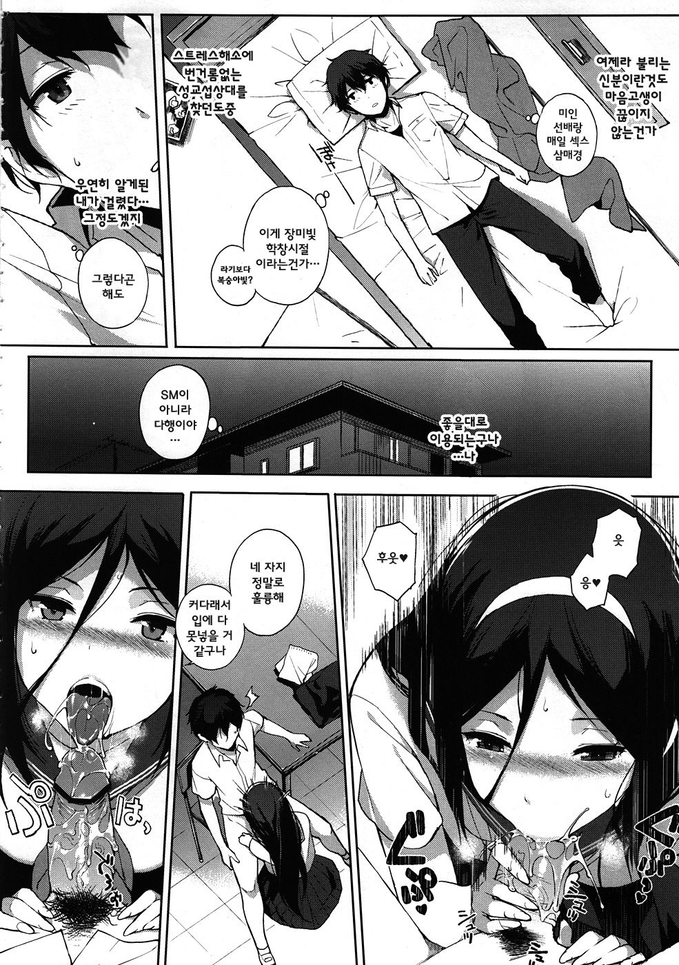 Hakka page 8 full