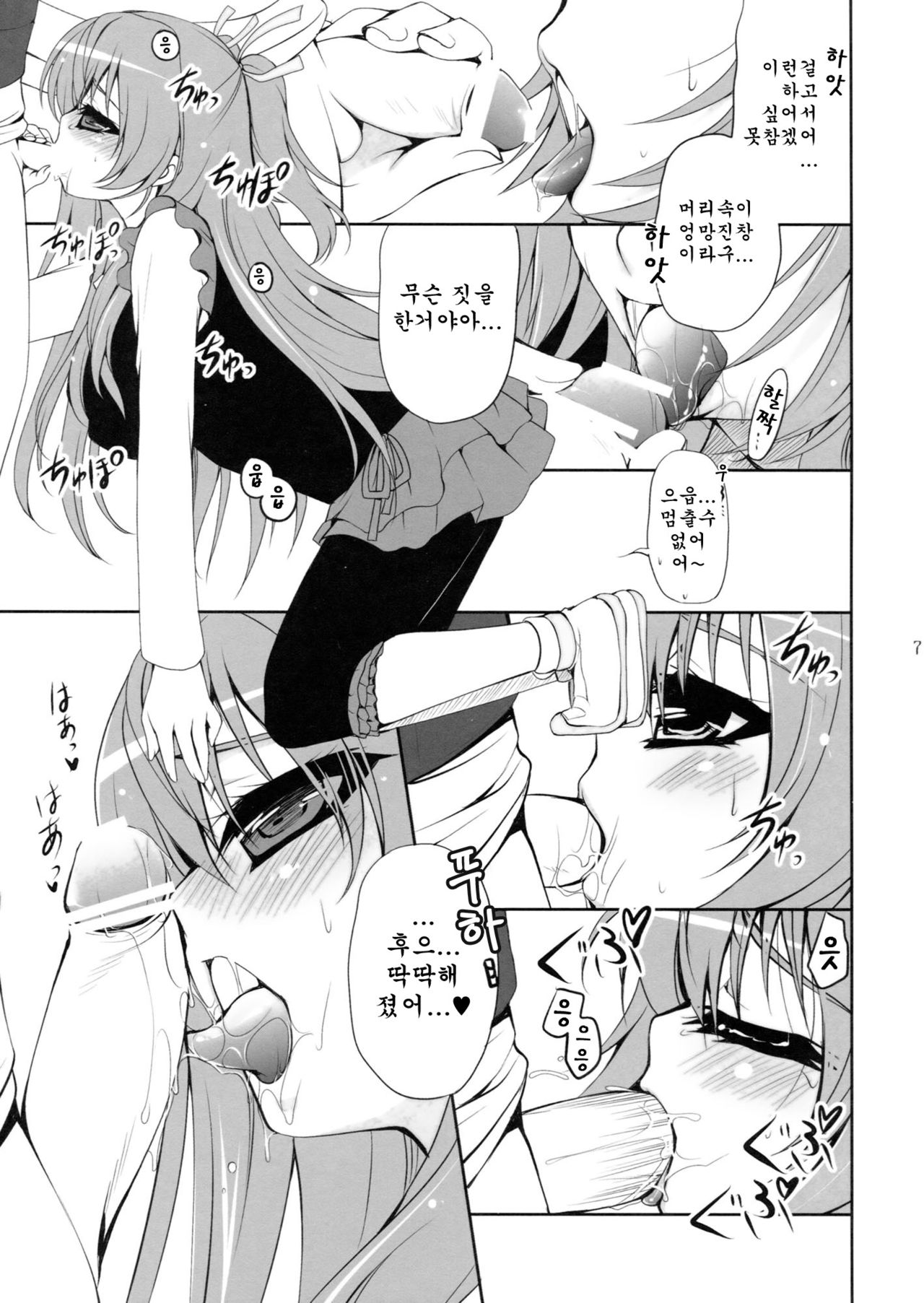 Suite Sweet page 8 full