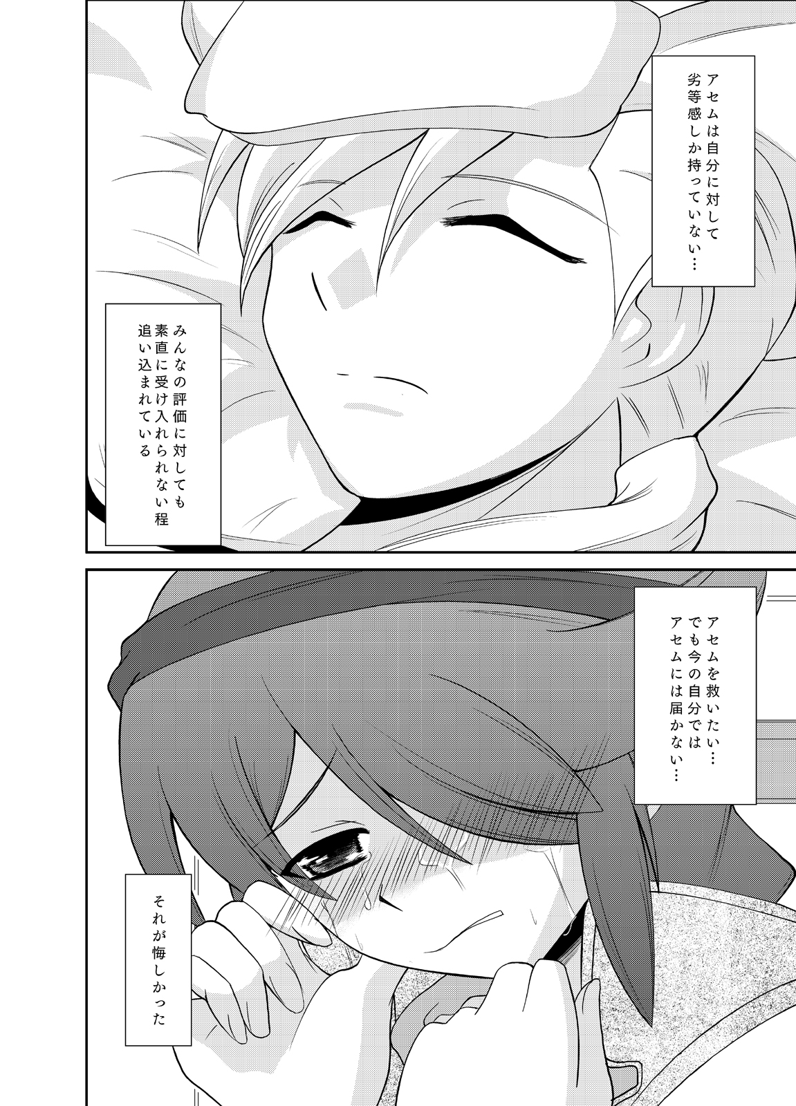 Ari AGE!! page 3 full