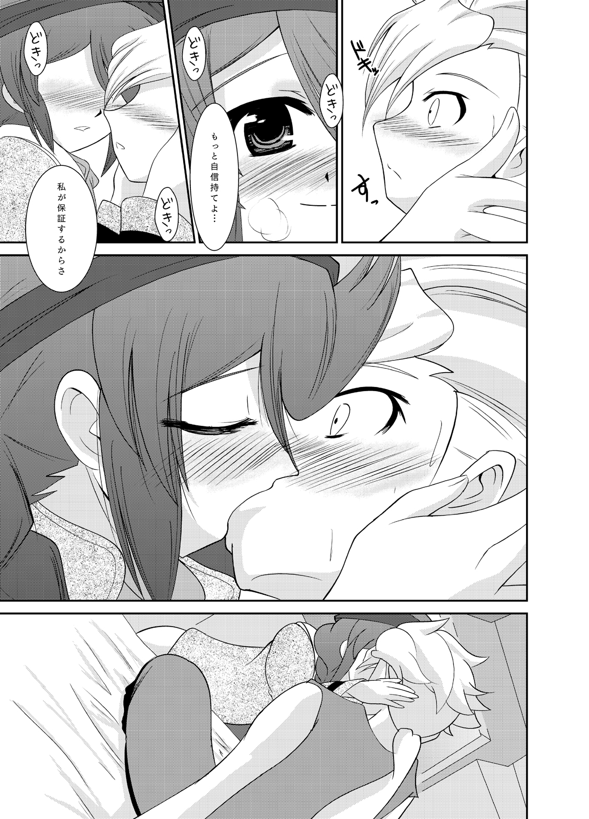 Ari AGE!! page 8 full