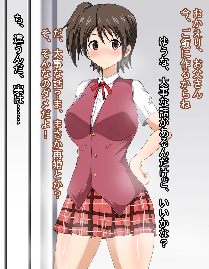 Father-con ni Musume no Arigachi na AV Kikagu ni Shutsuen ni Shitara page 4 full