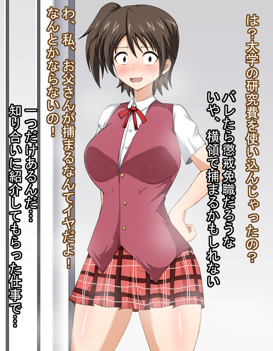Father-con ni Musume no Arigachi na AV Kikagu ni Shutsuen ni Shitara page 5 full