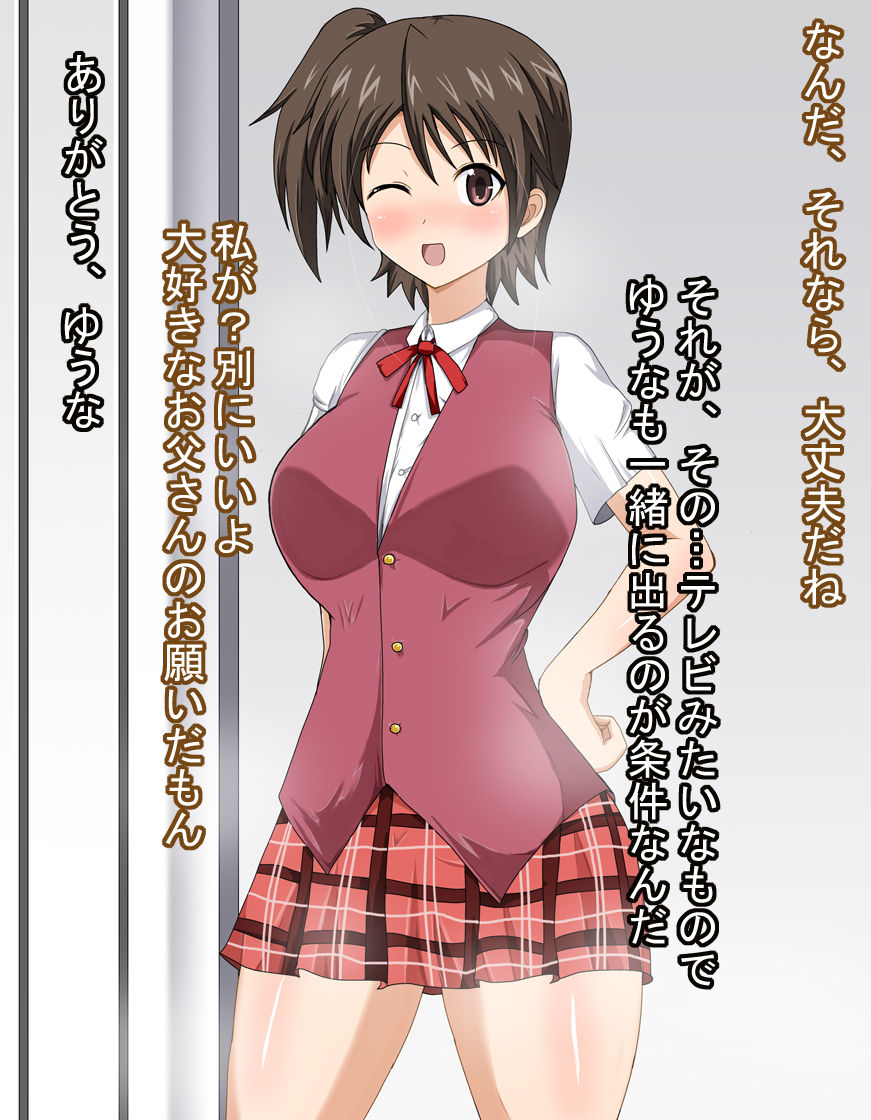Father-con ni Musume no Arigachi na AV Kikagu ni Shutsuen ni Shitara page 6 full