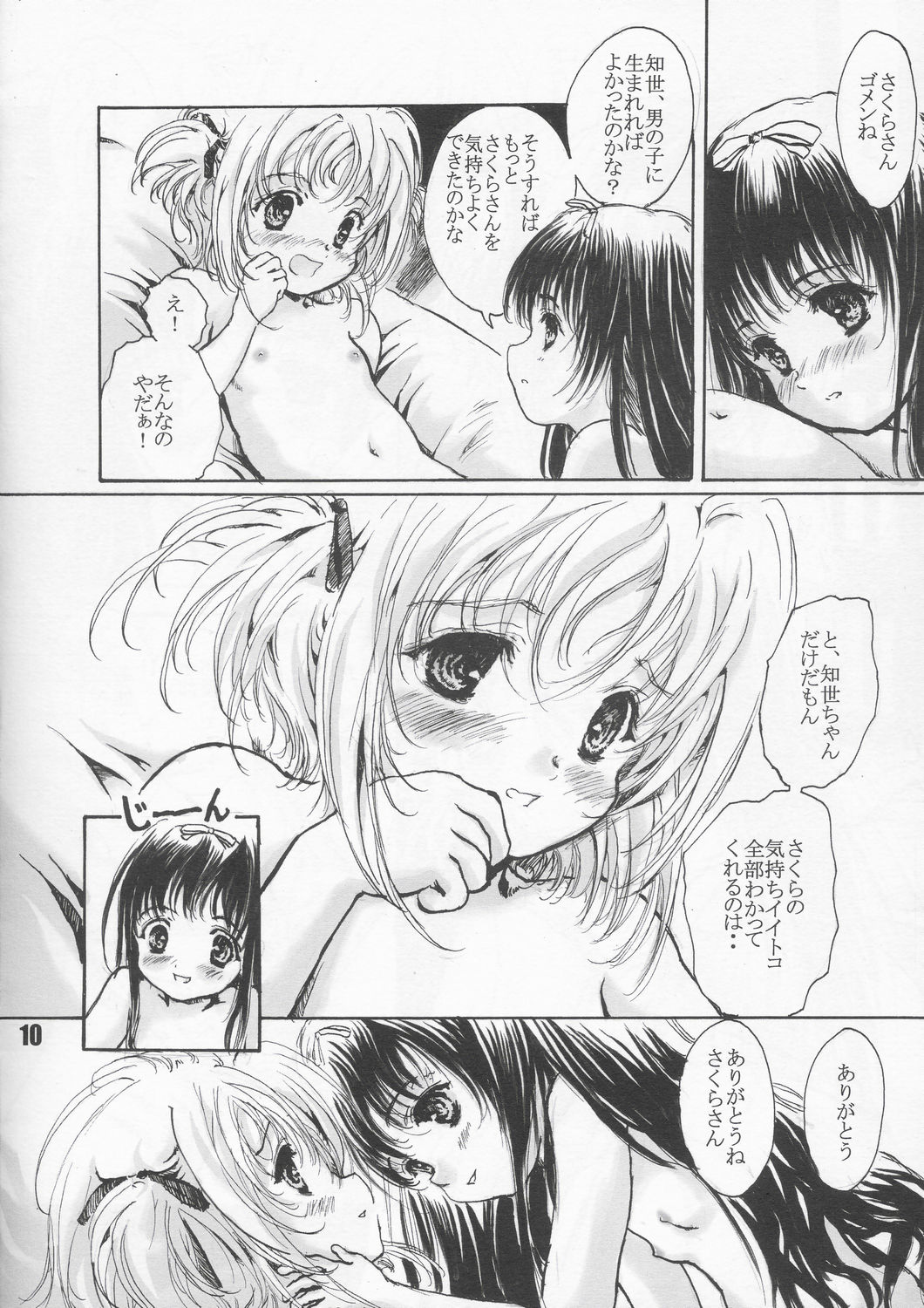 Shiawase Biorne!! page 10 full