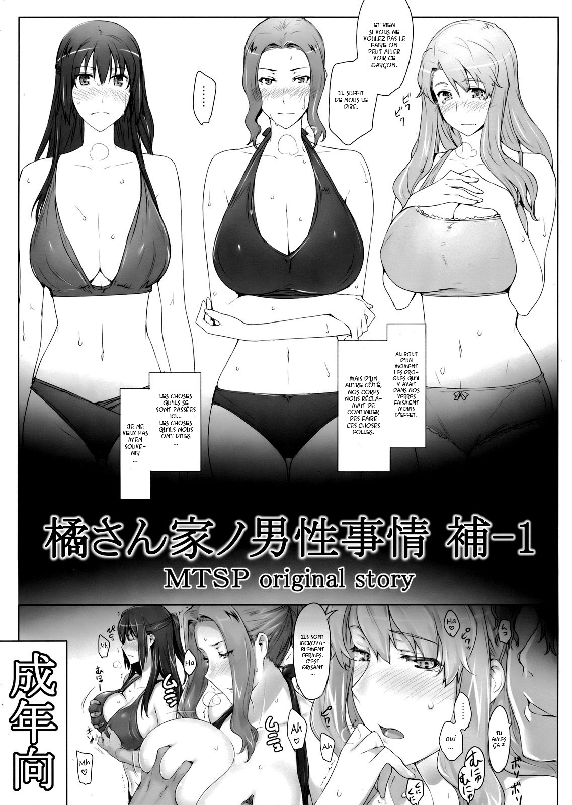Tachibana-san-chi no Dansei Jijou Ho - 1 page 1 full