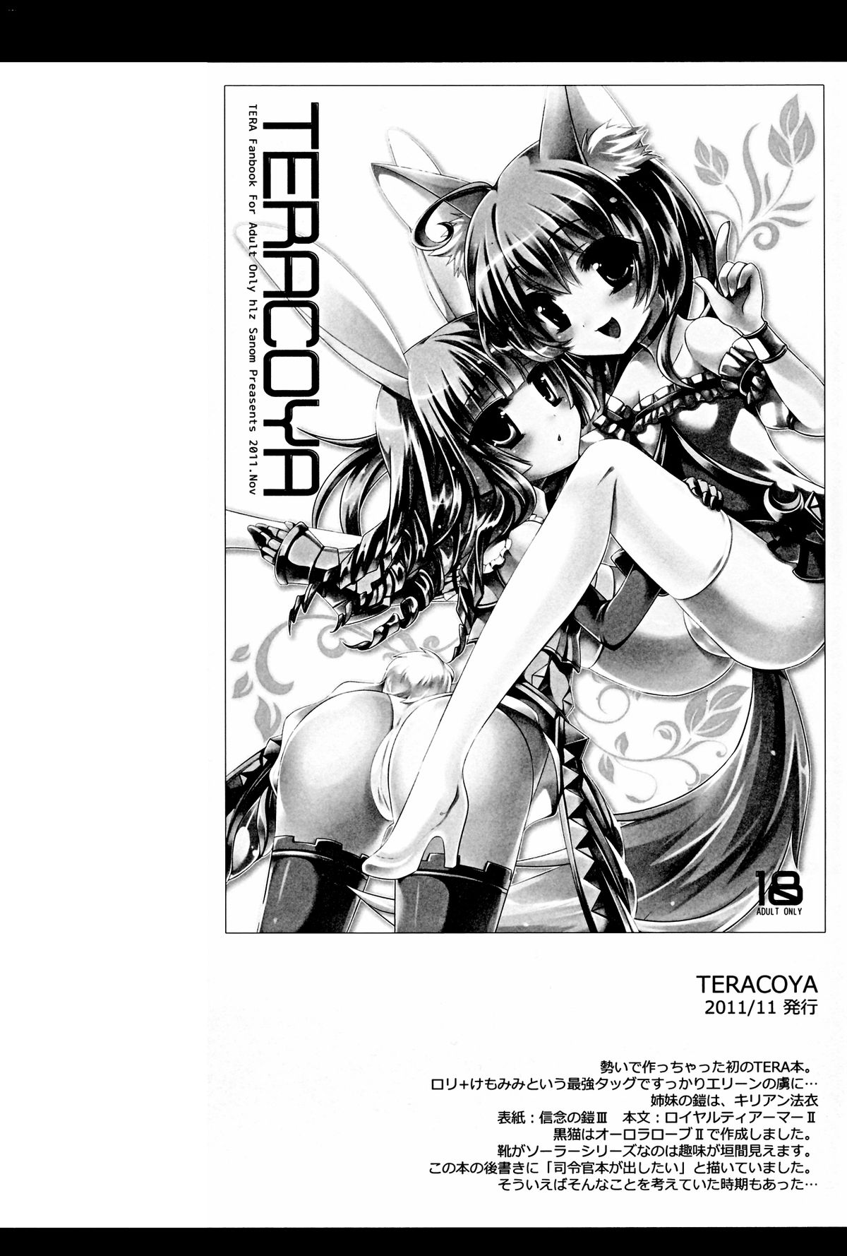 TERACOYA1&2 page 4 full