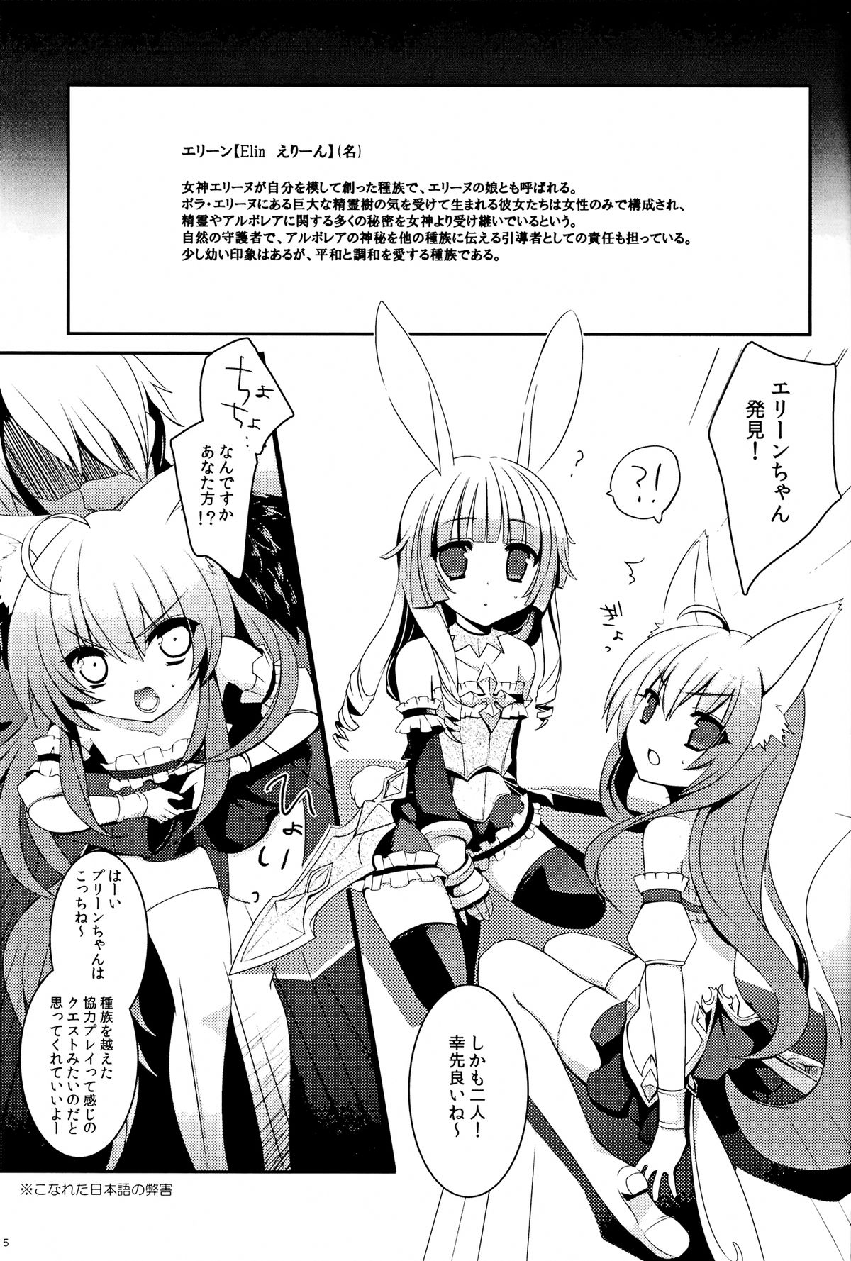 TERACOYA1&2 page 5 full