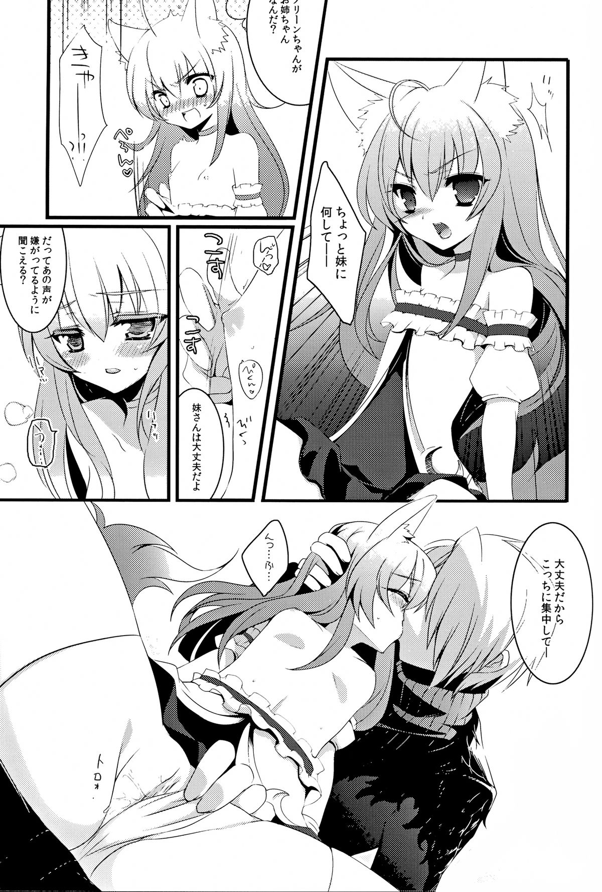 TERACOYA1&2 page 7 full