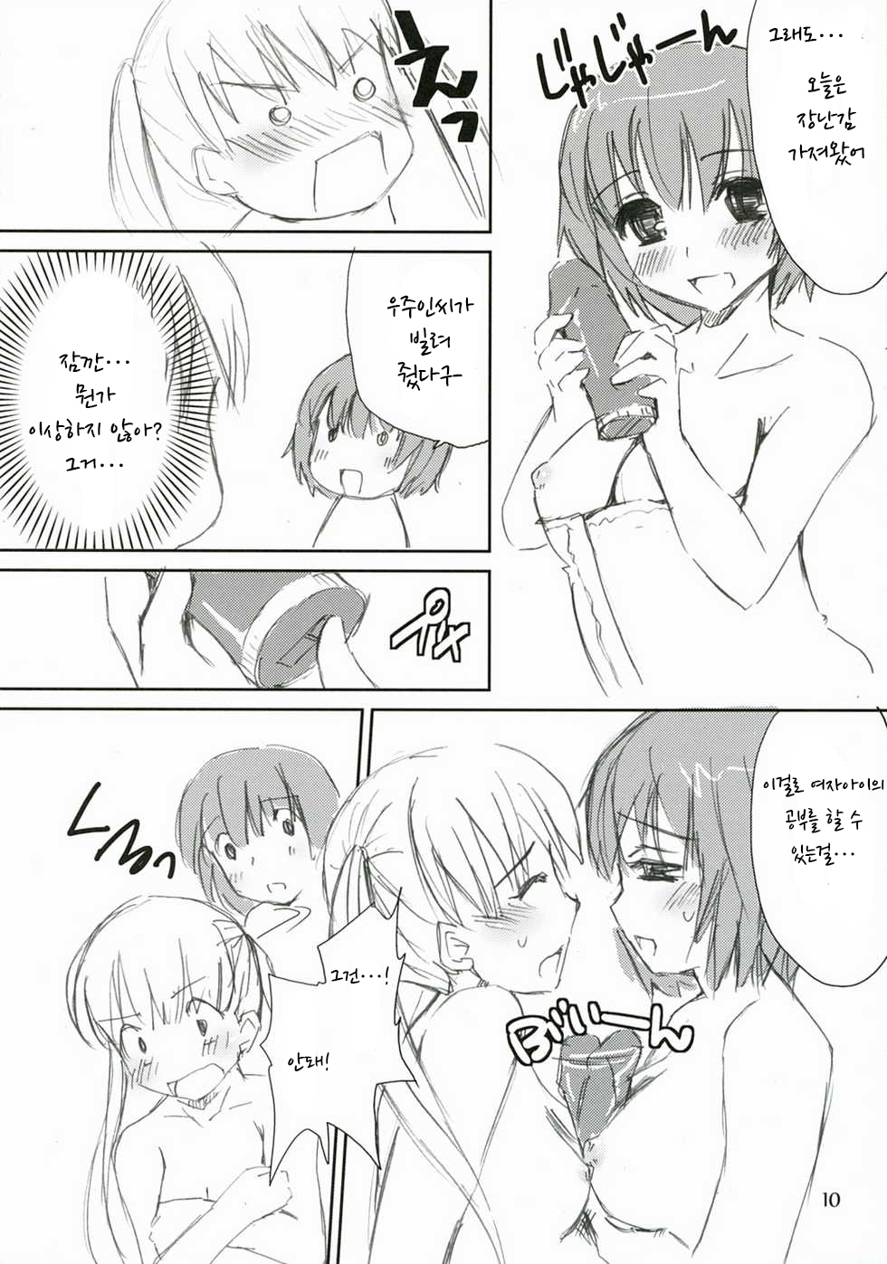 Tomarin 2 page 9 full