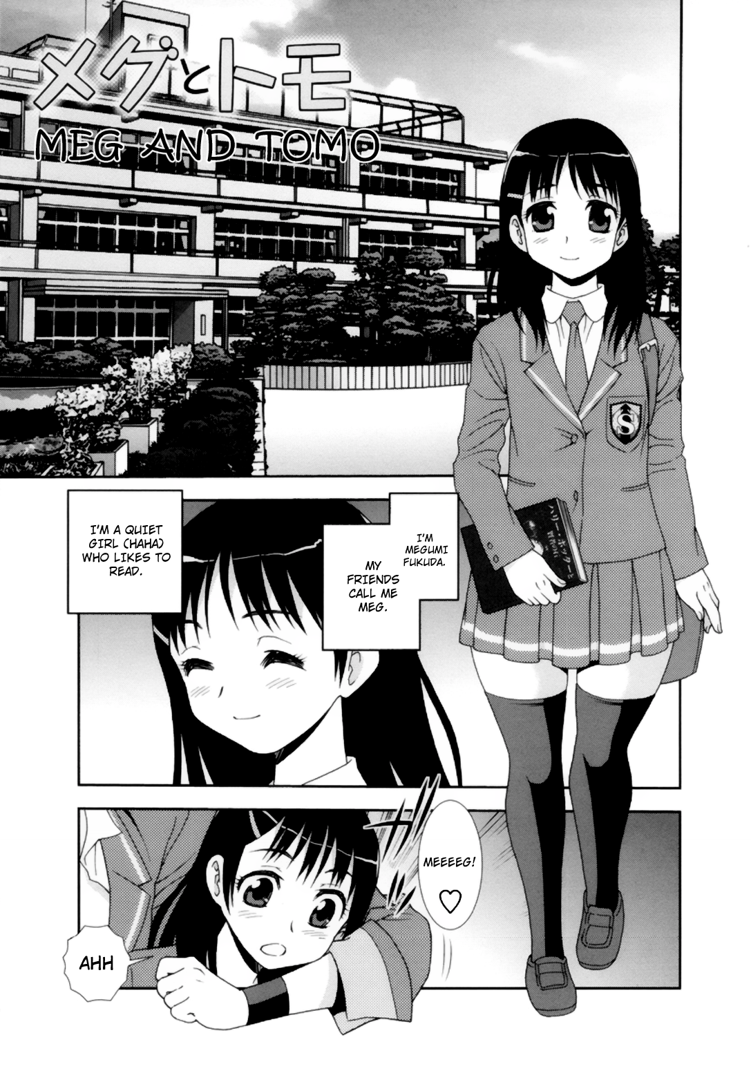 Meg to Tomo | Meg and Tomo   =LWB= page 1 full