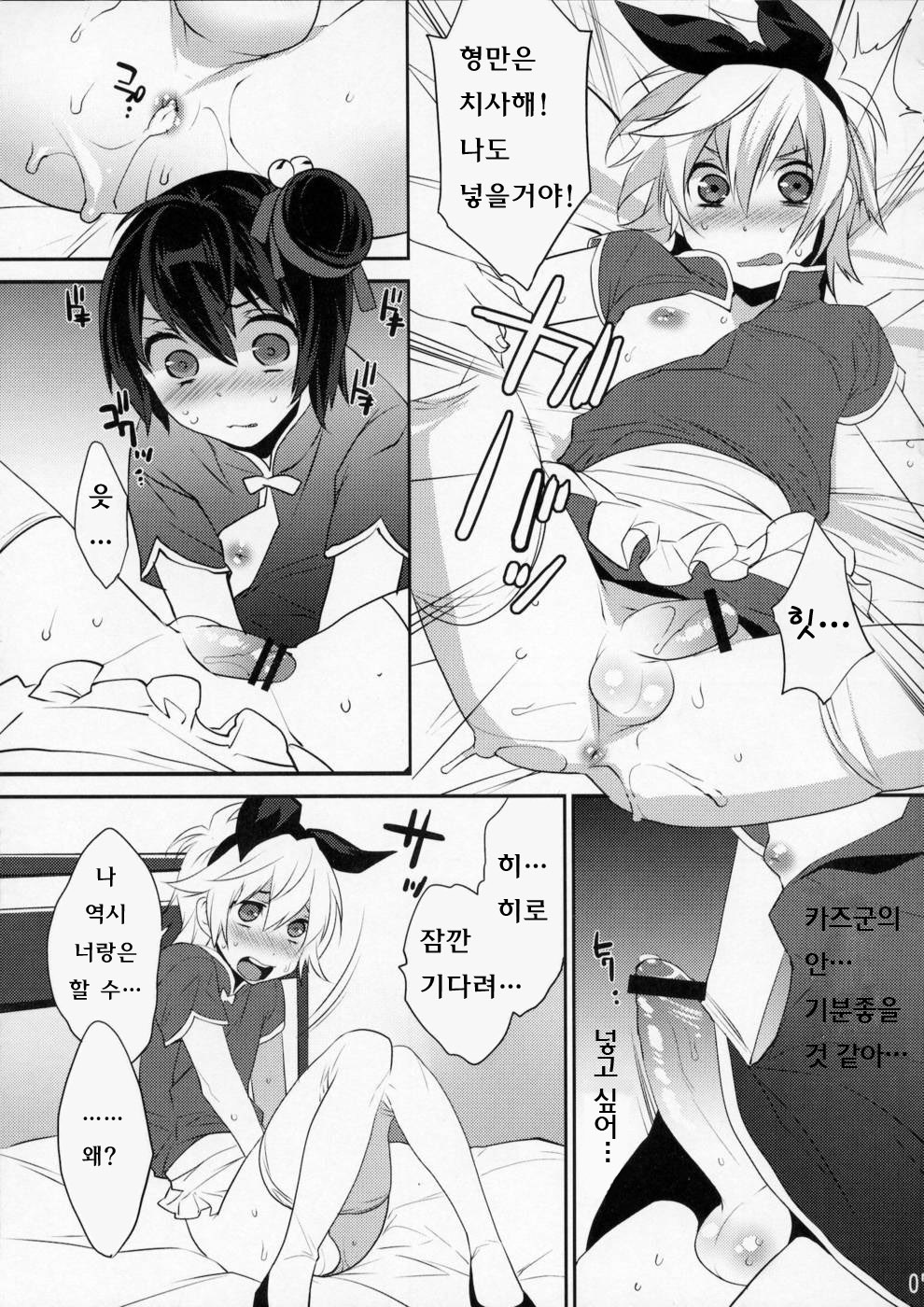 Usa Usa Nyan Nyan 4 page 6 full