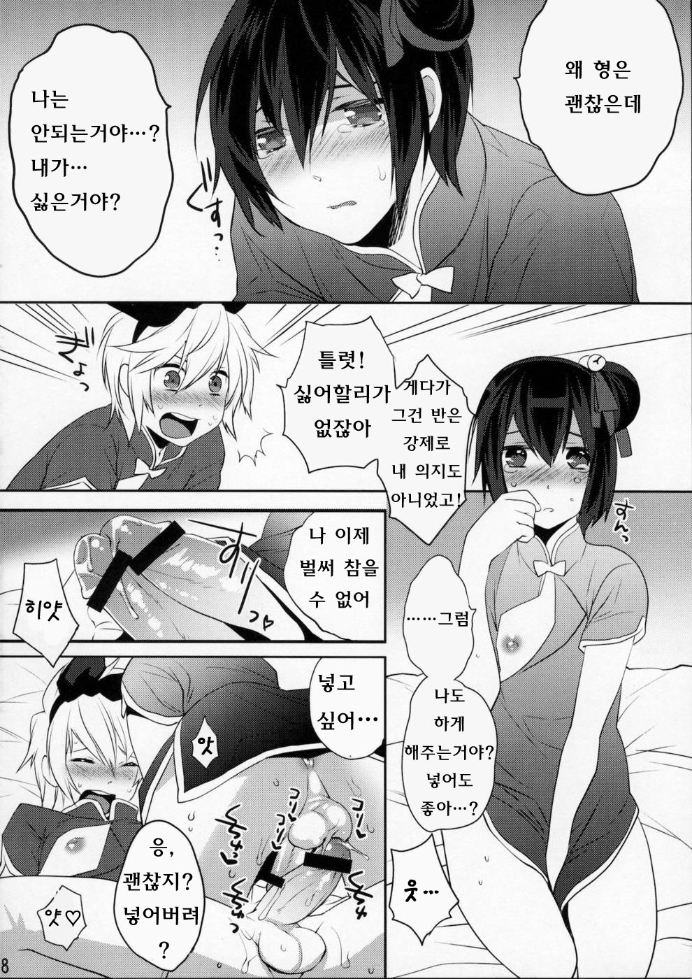 Usa Usa Nyan Nyan 4 page 7 full