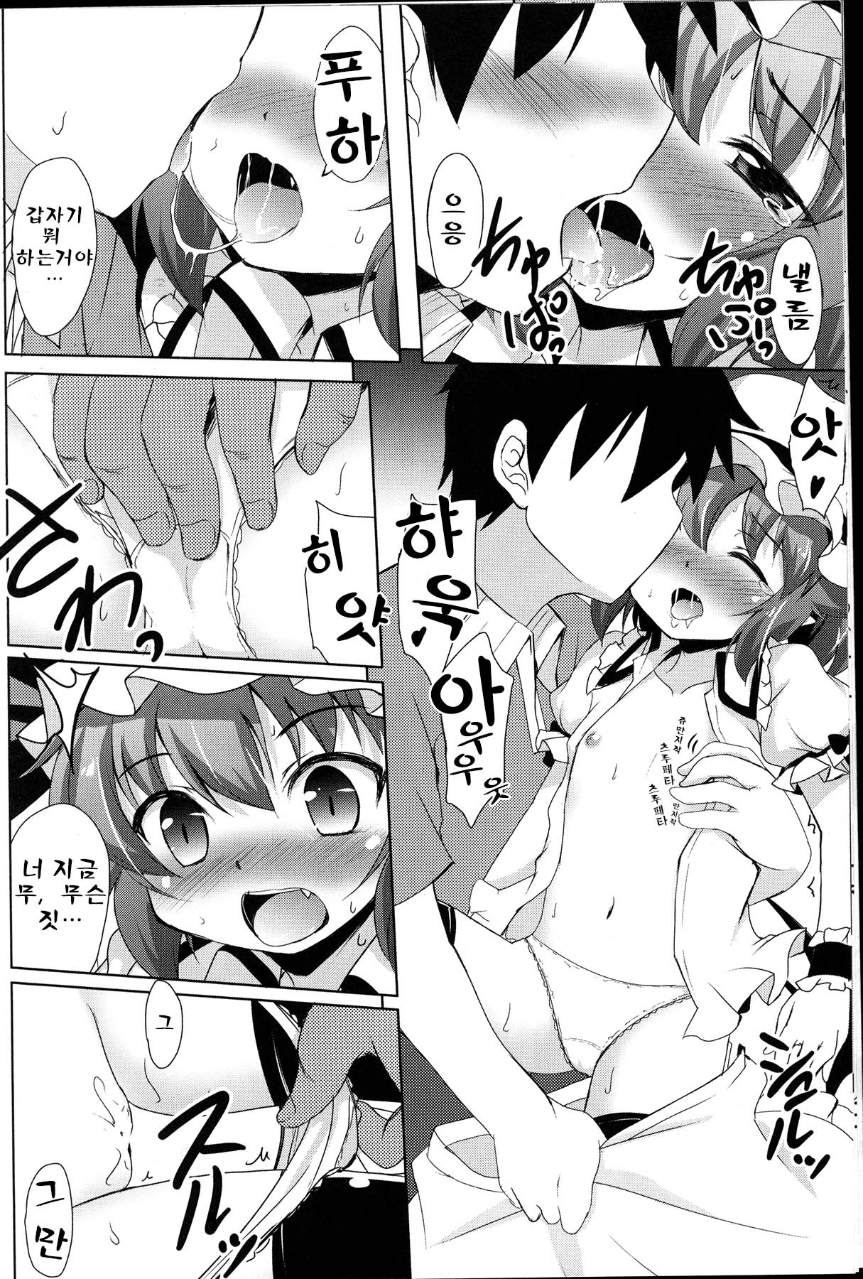 Ojou-sama to Motto Icha Love page 10 full