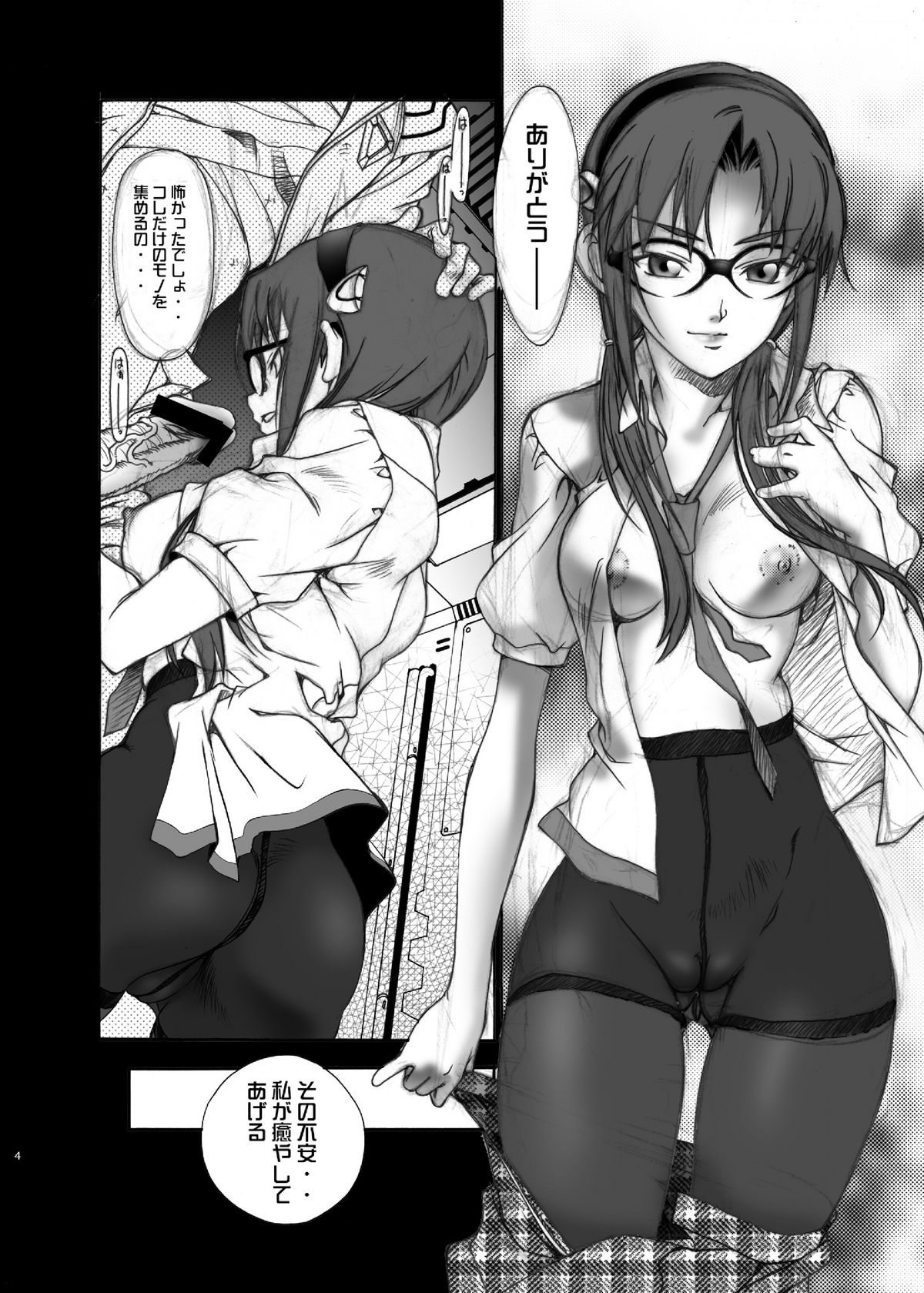 HAHAHA! page 3 full