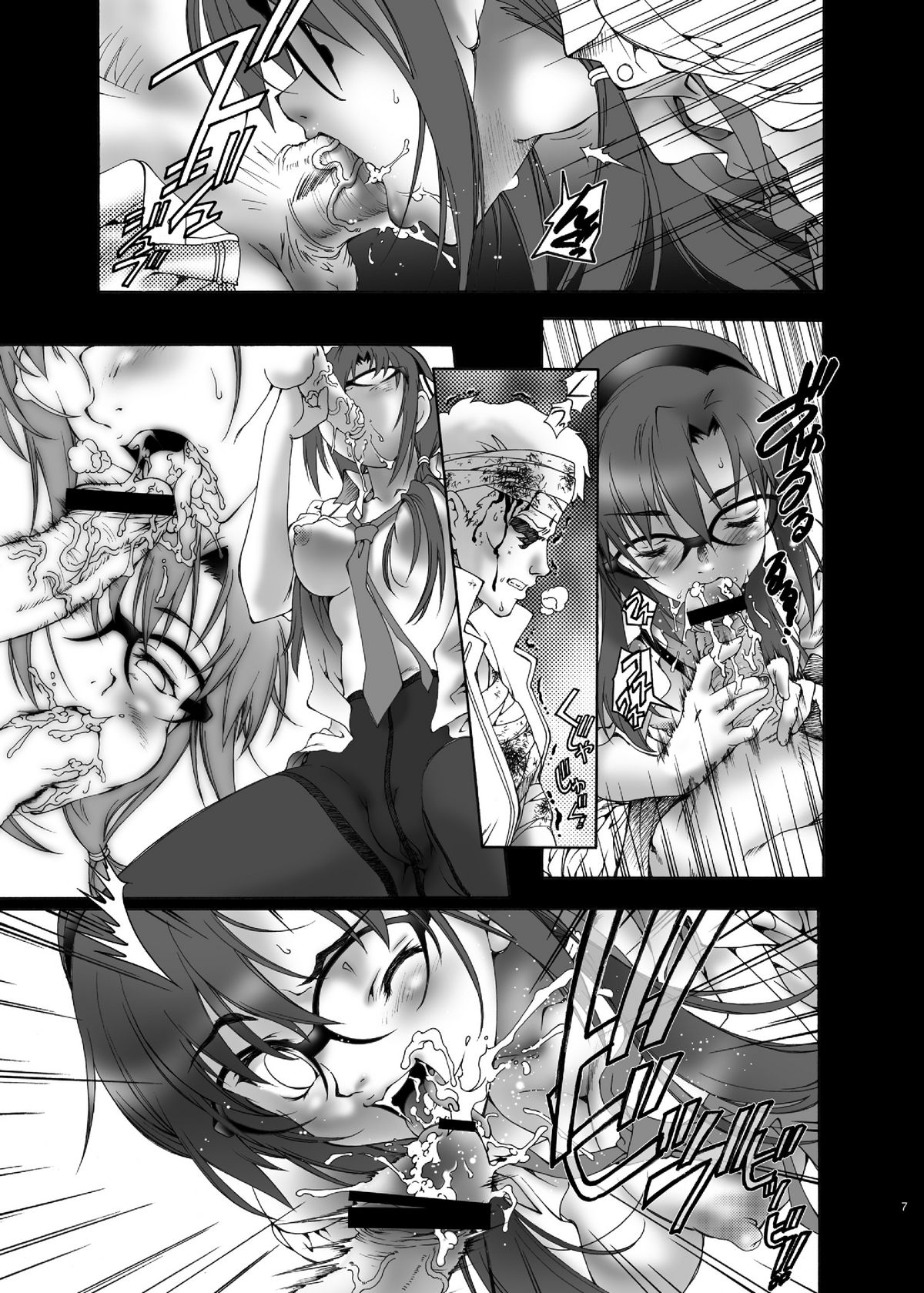 HAHAHA! page 6 full