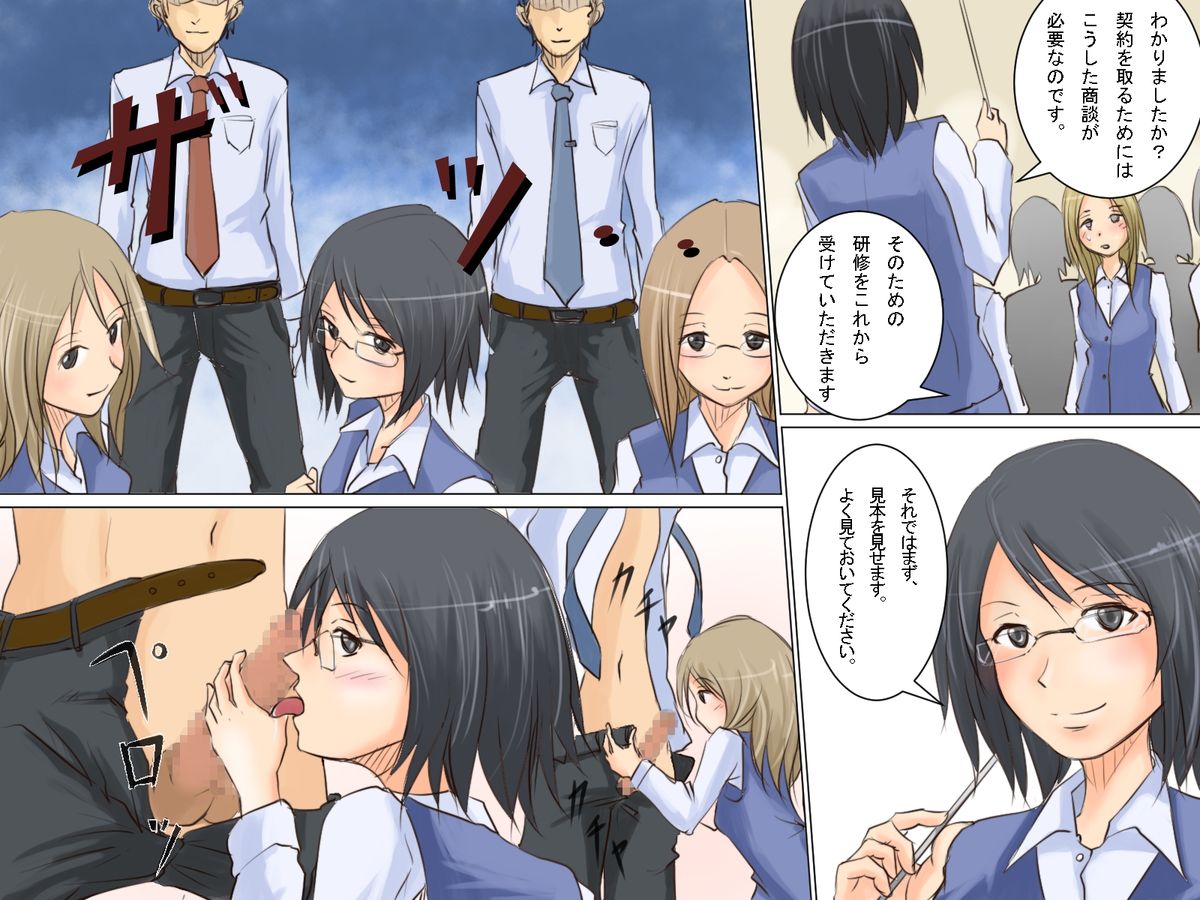 Nikutai Settai ～ Shitsugyouritsu 20% wo Koeta Nihon no Seiho Lady no Shinjin Kyouiku page 6 full