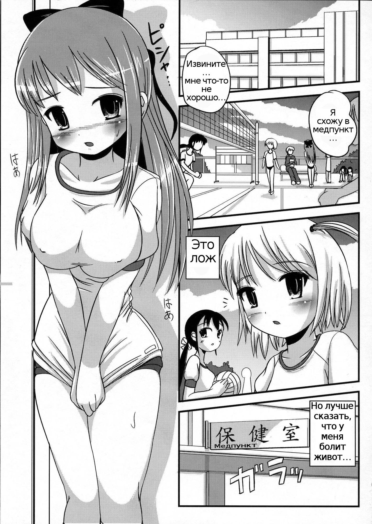 Natsume no Shiori+ page 5 full