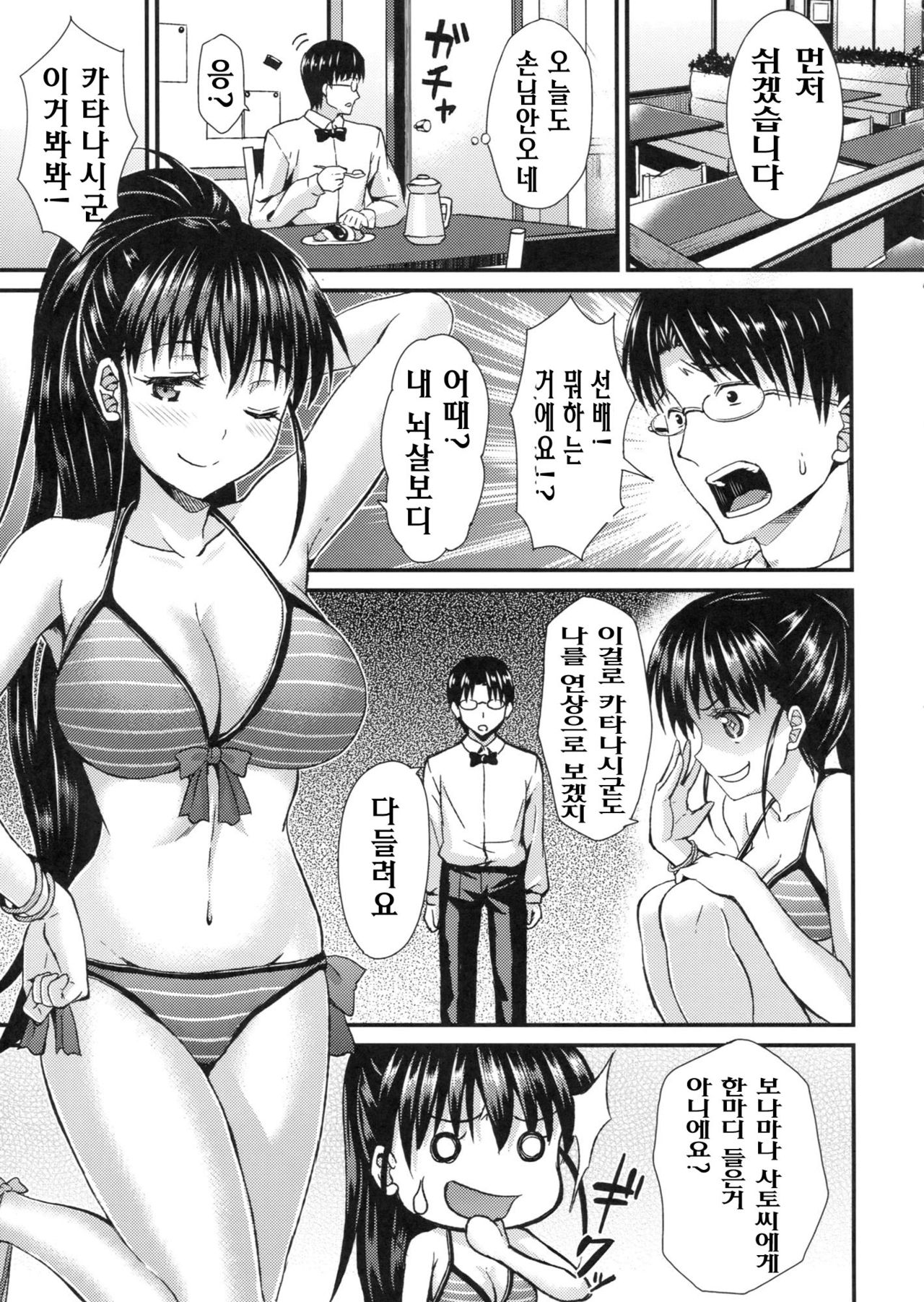 PopLife page 4 full