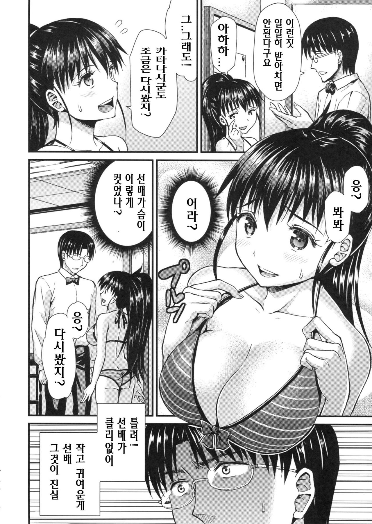 PopLife page 5 full