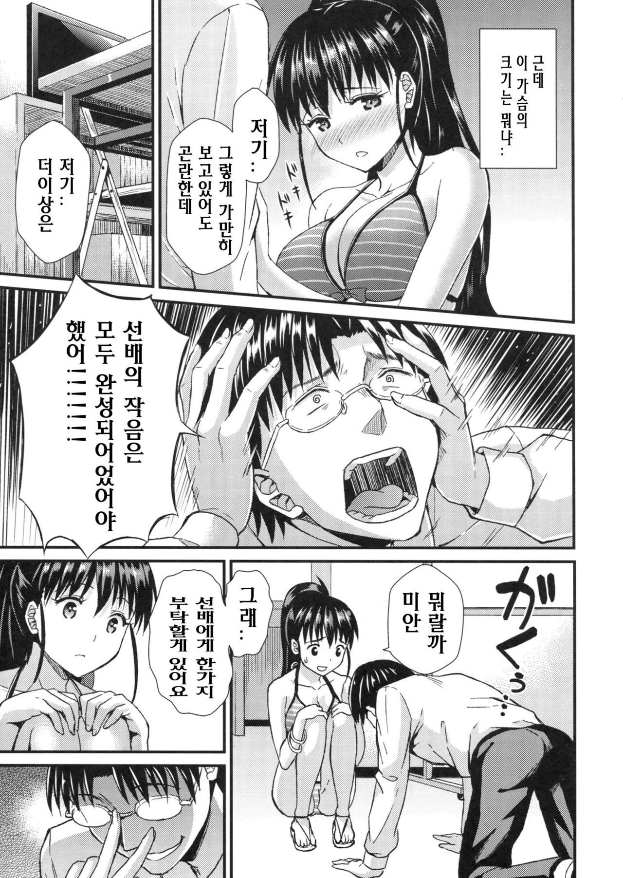 PopLife page 6 full