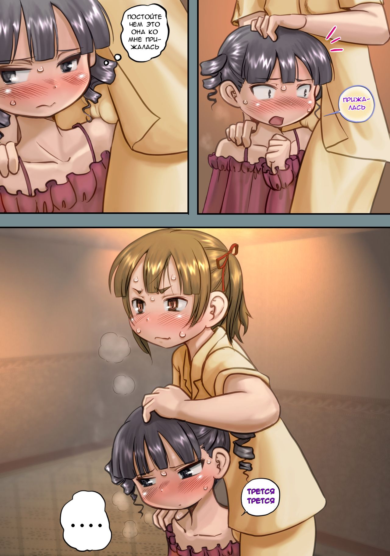 Mitsudomoe page 5 full