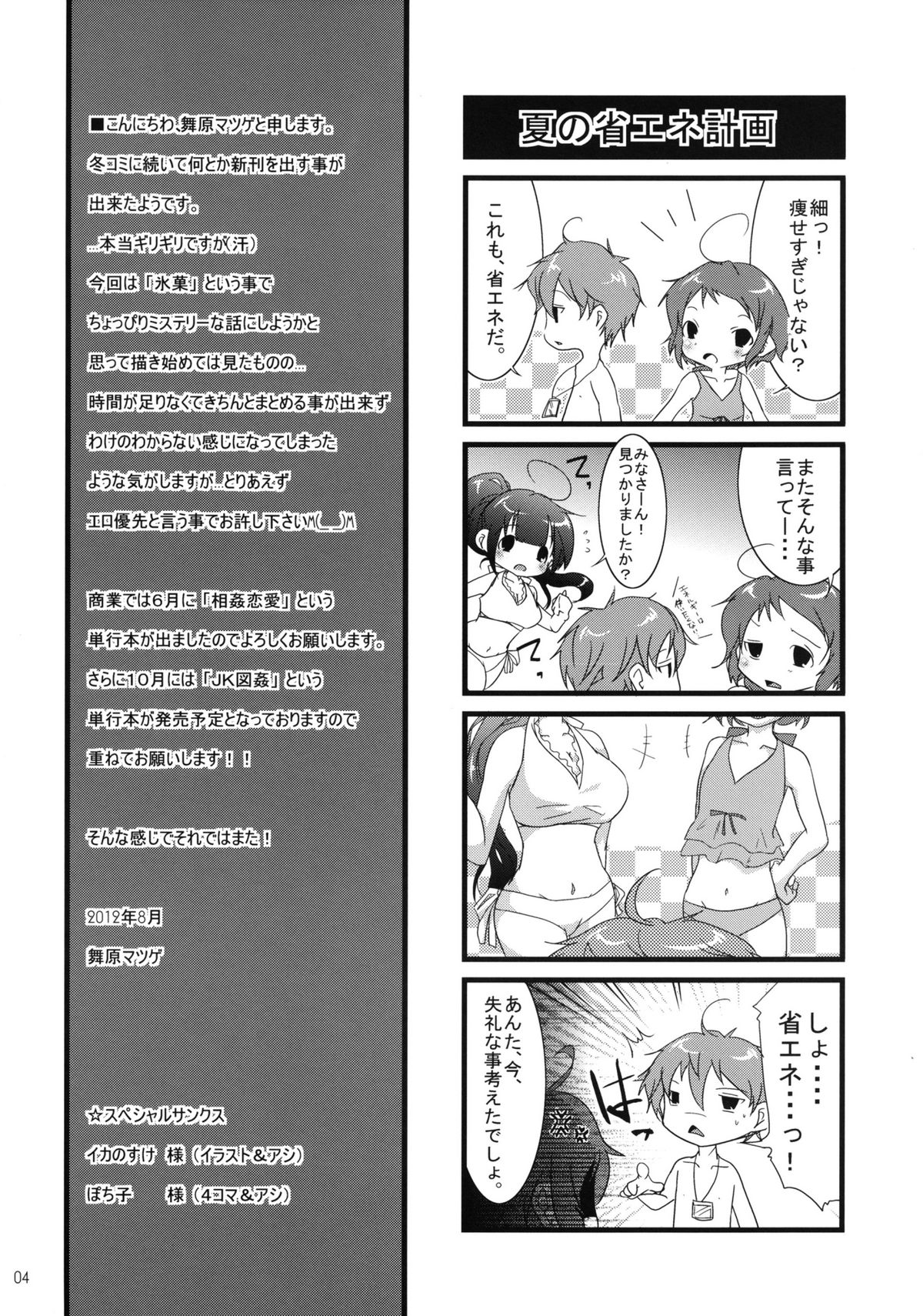 I'm very very interesting page 4 full