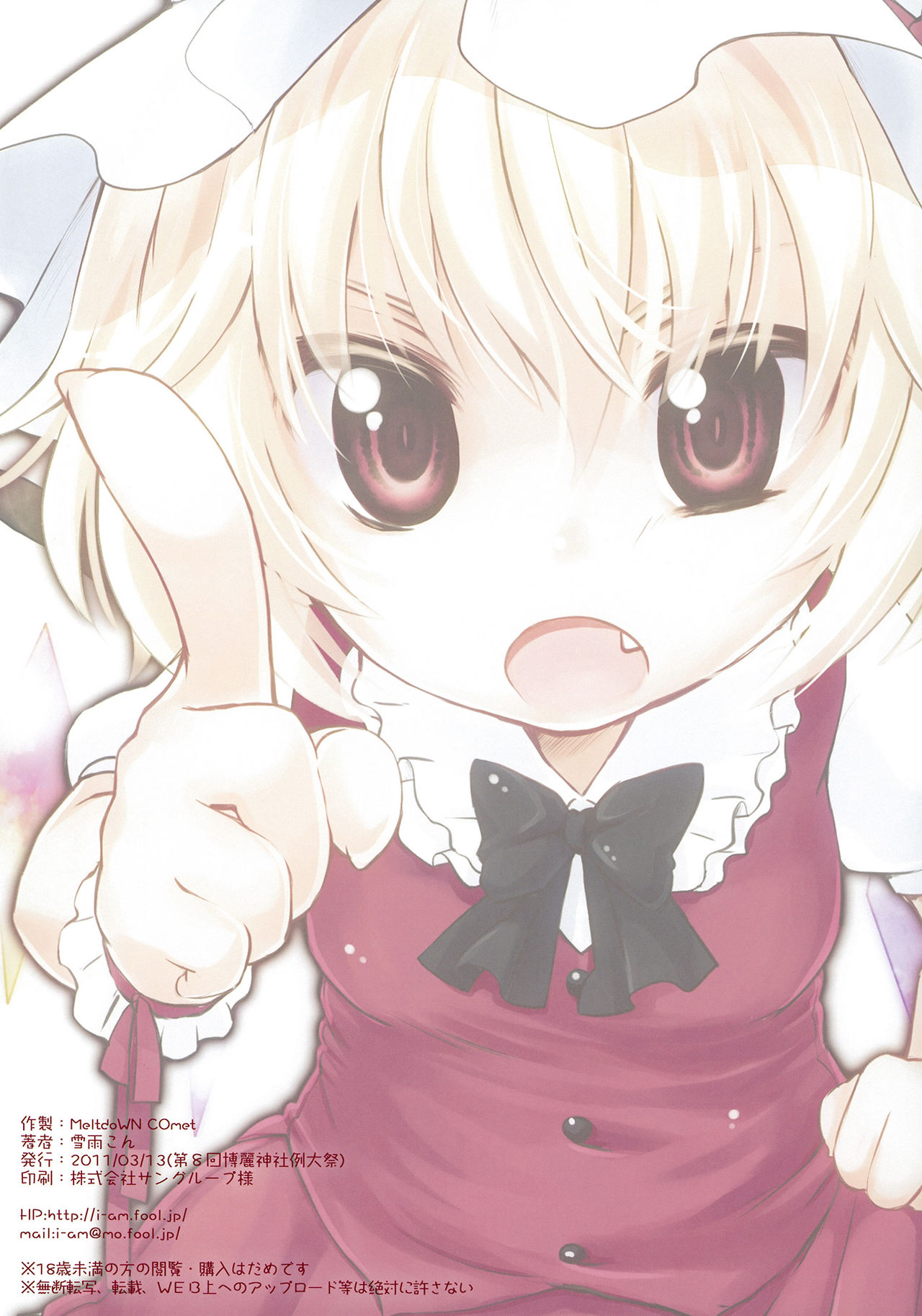 Flan-chan ni Oshioki sareru Hon page 9 full