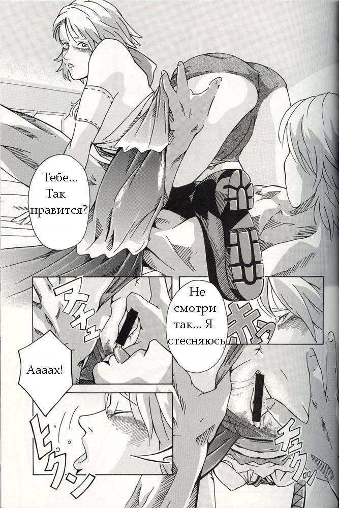 TRIGGER page 10 full