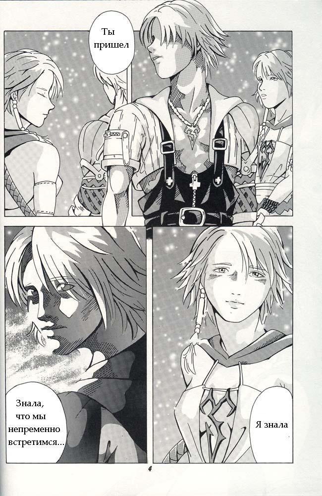 TRIGGER page 3 full