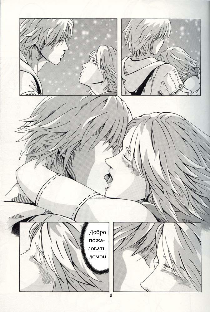 TRIGGER page 4 full