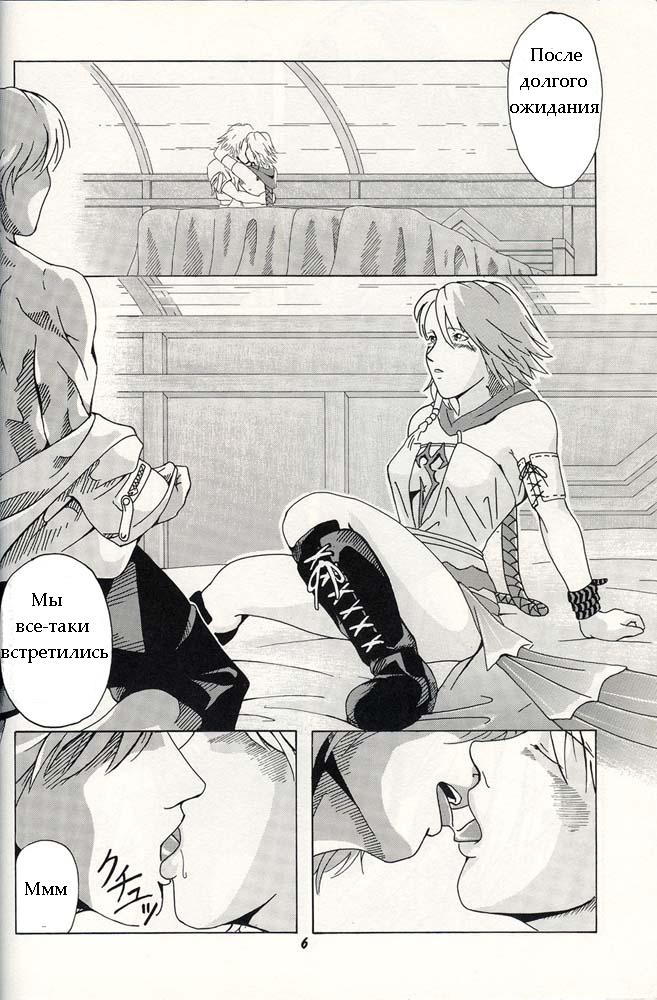 TRIGGER page 5 full